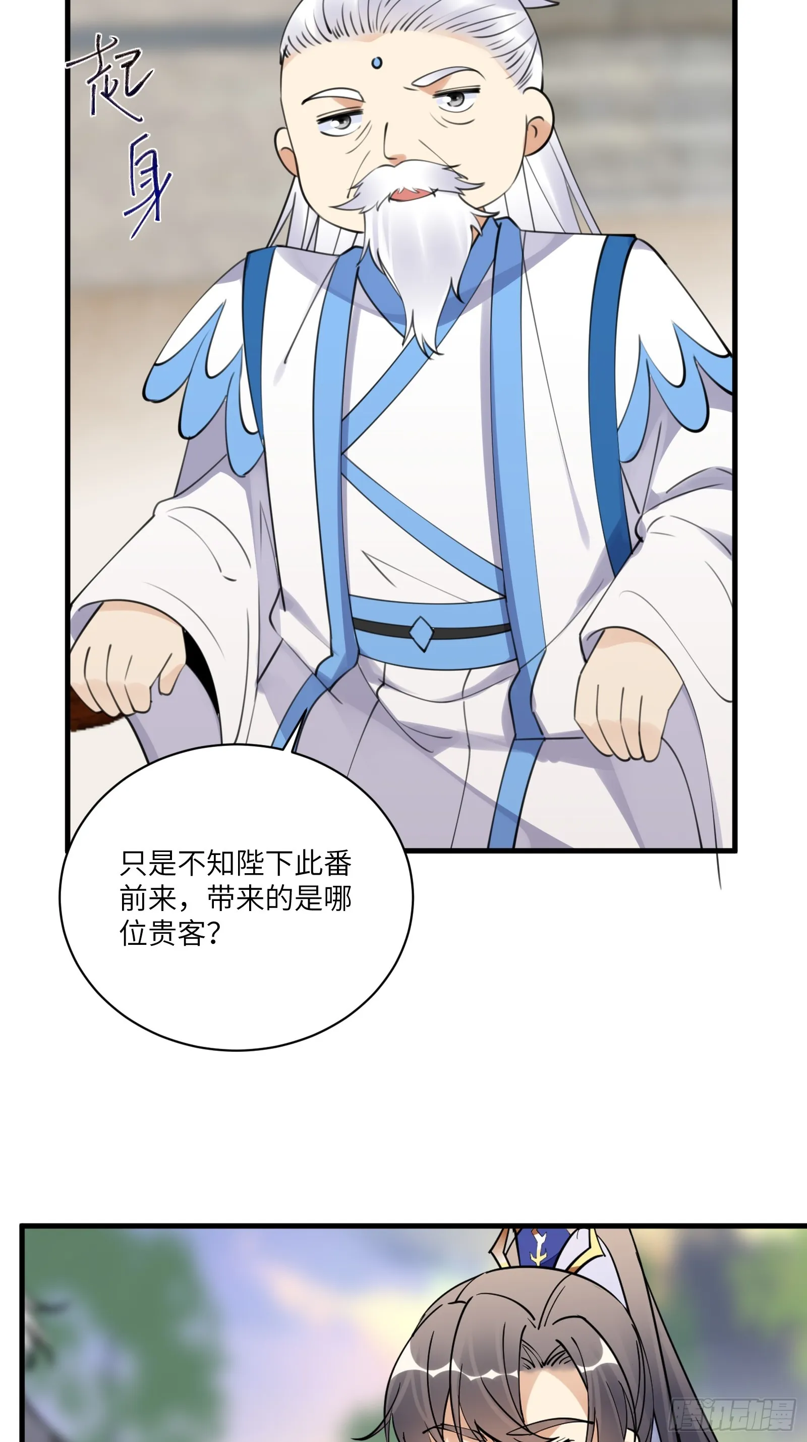 第195话 以德服人 第7页