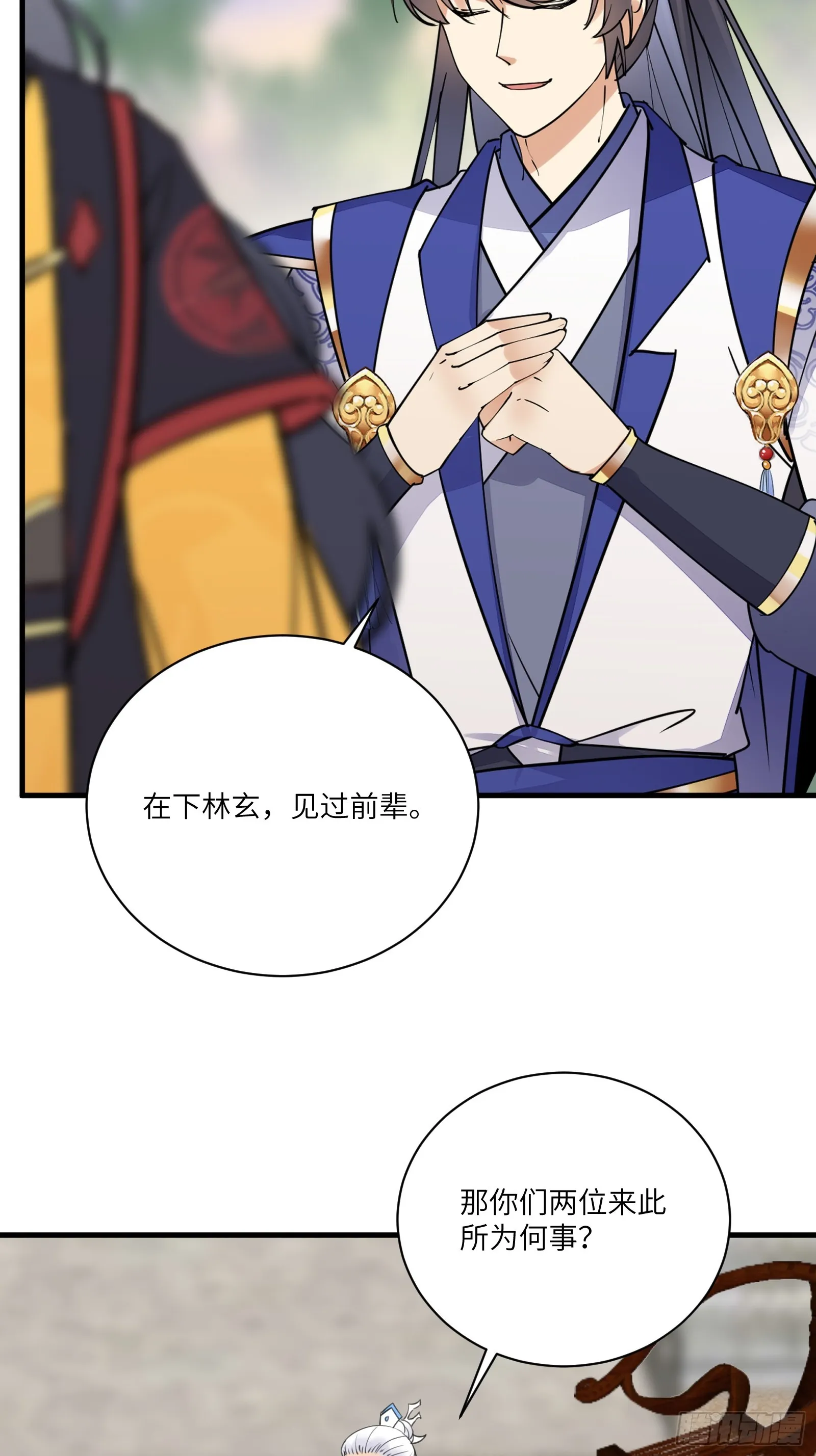 第195话 以德服人 第8页