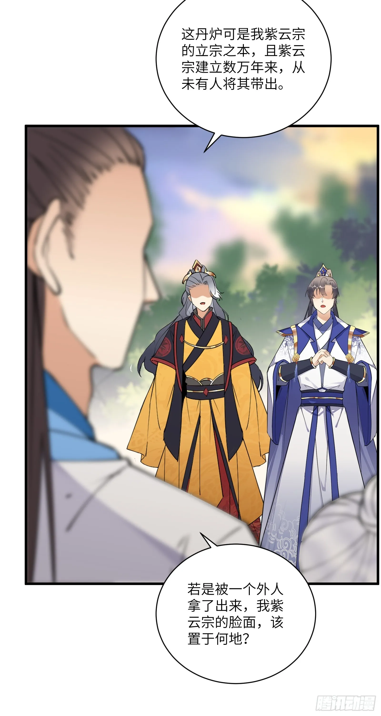 第195话 以德服人 第12页