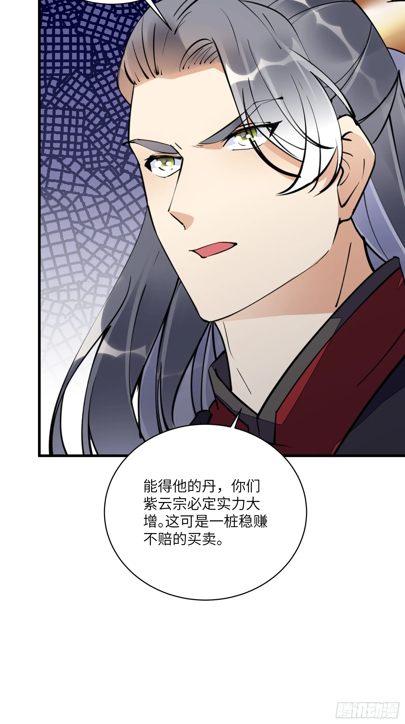 第195话 以德服人 第17页