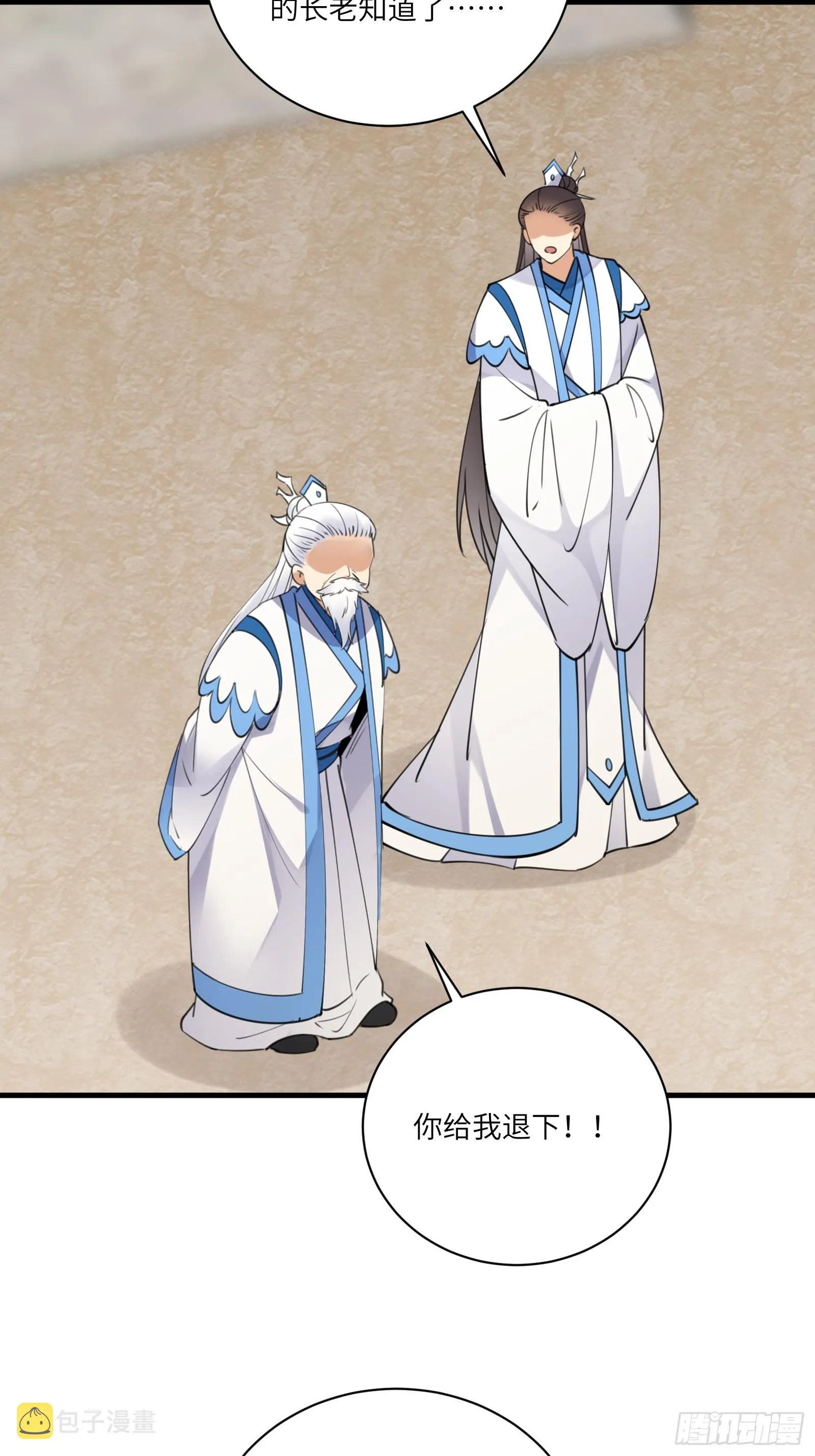 第195话 以德服人 第19页