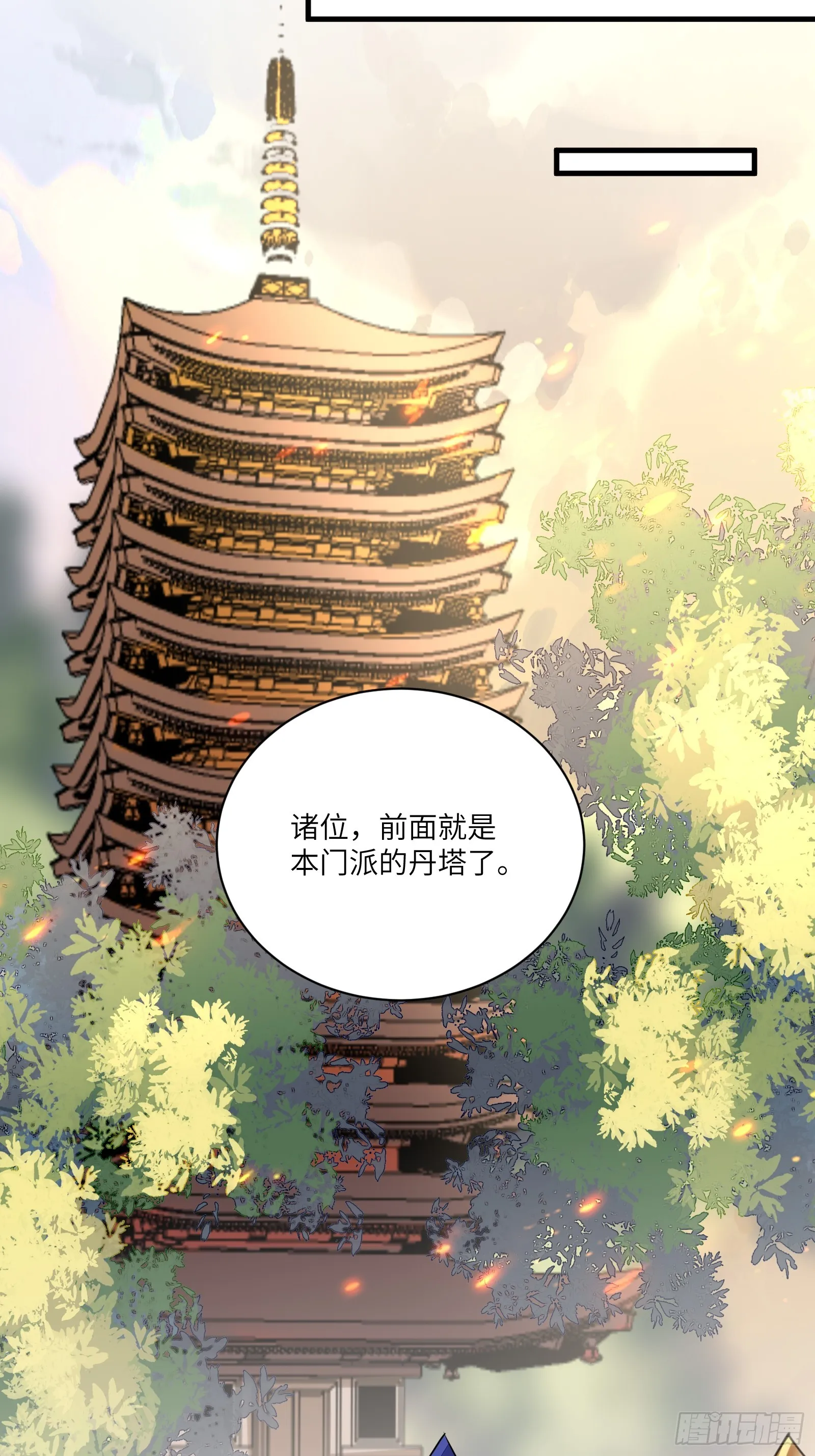 第195话 以德服人 第23页