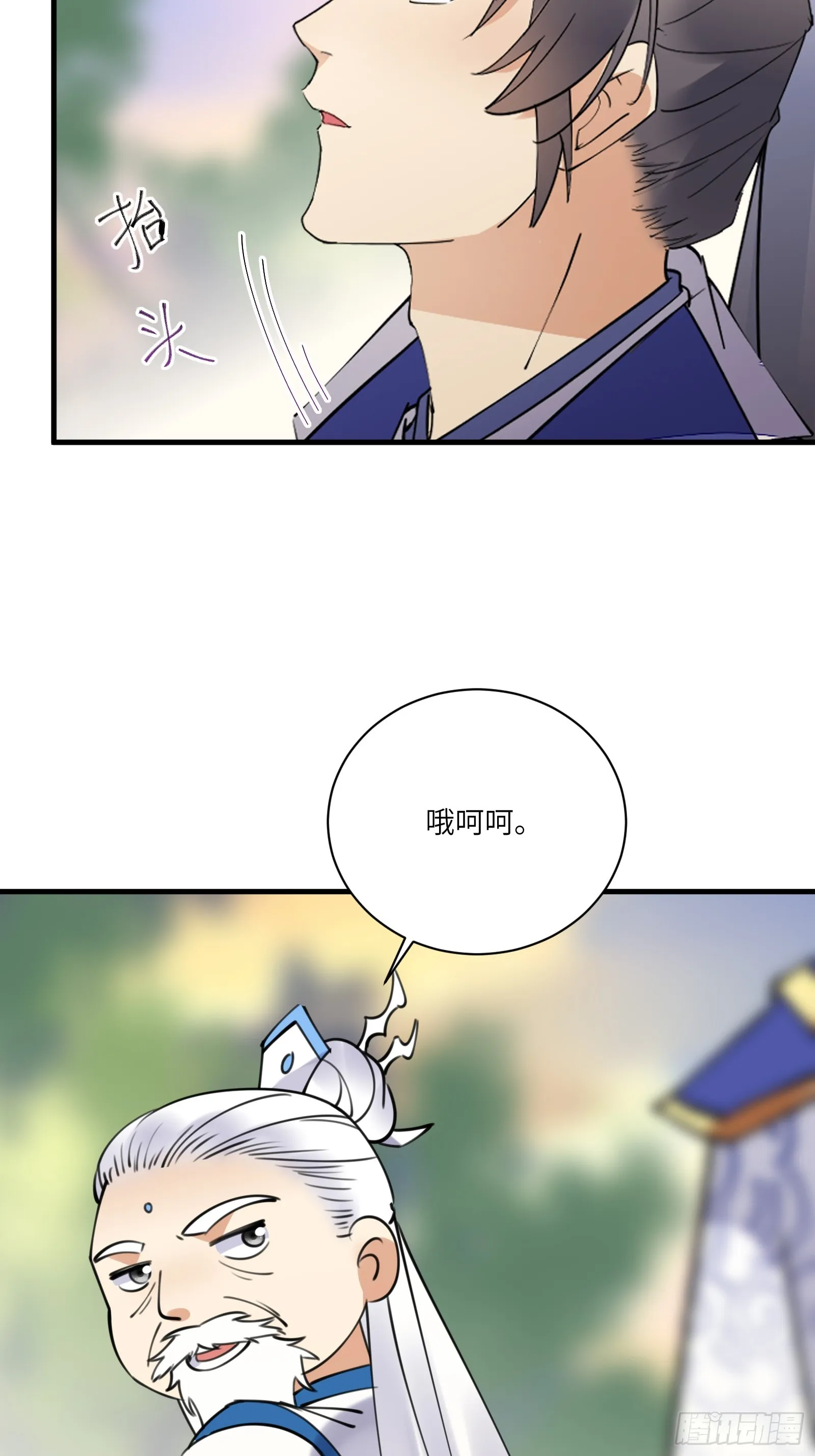 第195话 以德服人 第28页