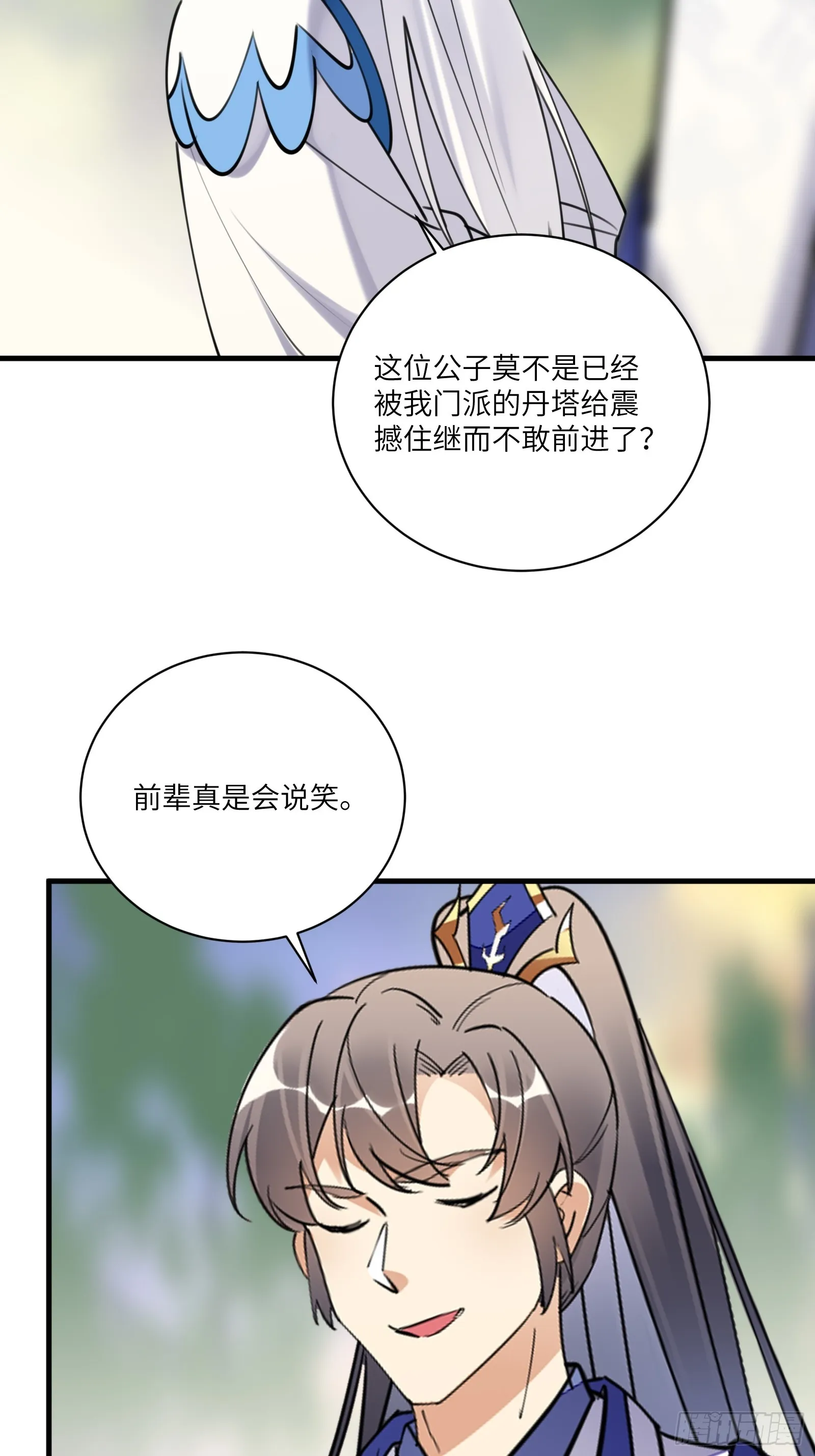 第195话 以德服人 第29页