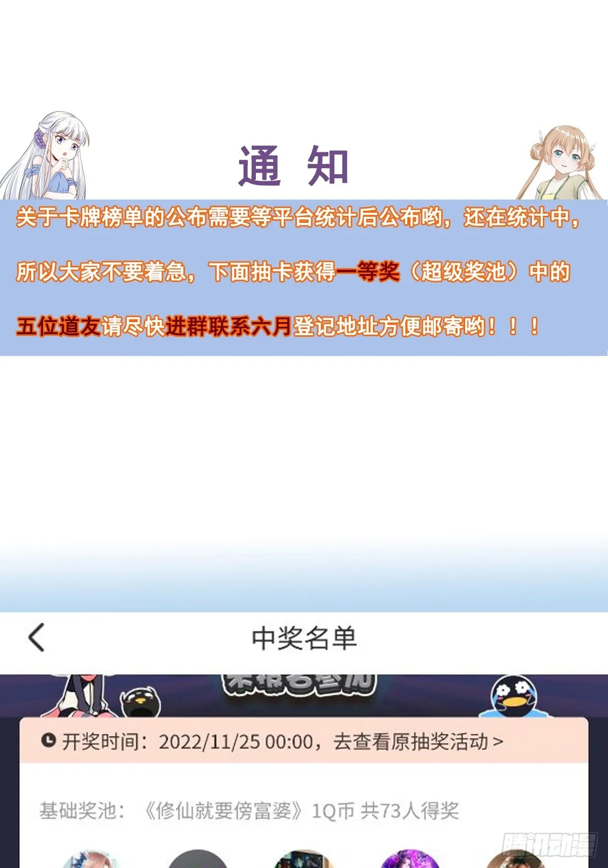 第195话 以德服人 第37页