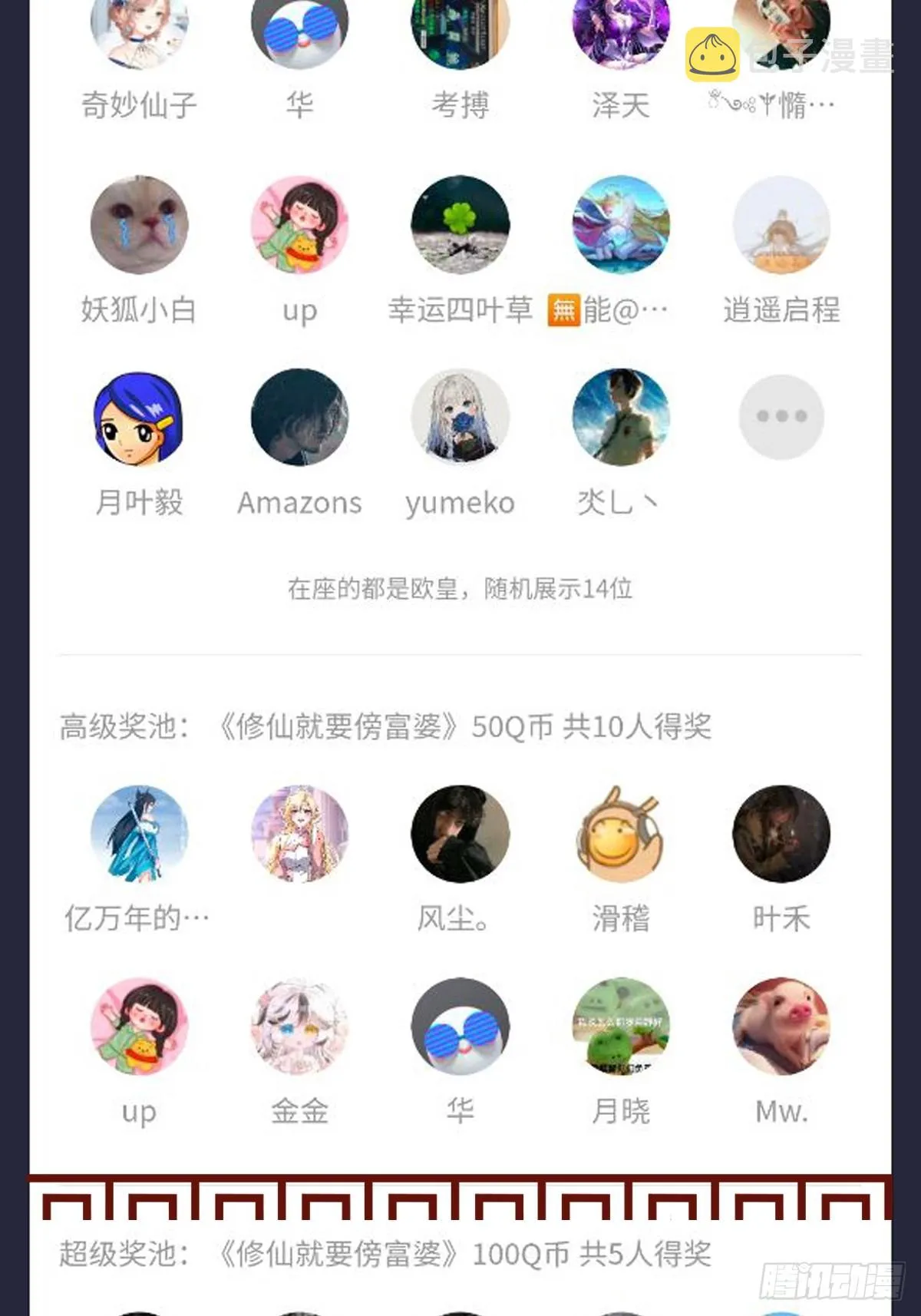 第195话 以德服人 第38页