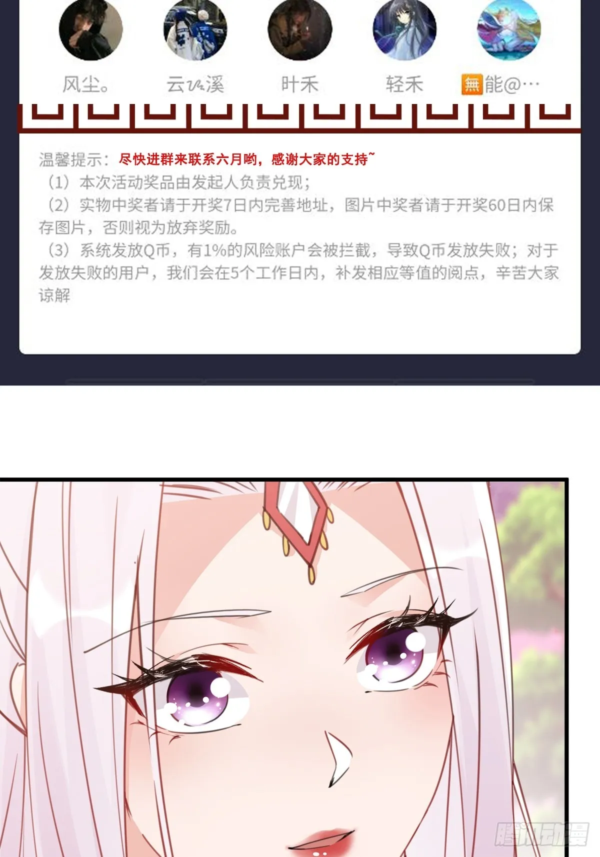 第195话 以德服人 第39页