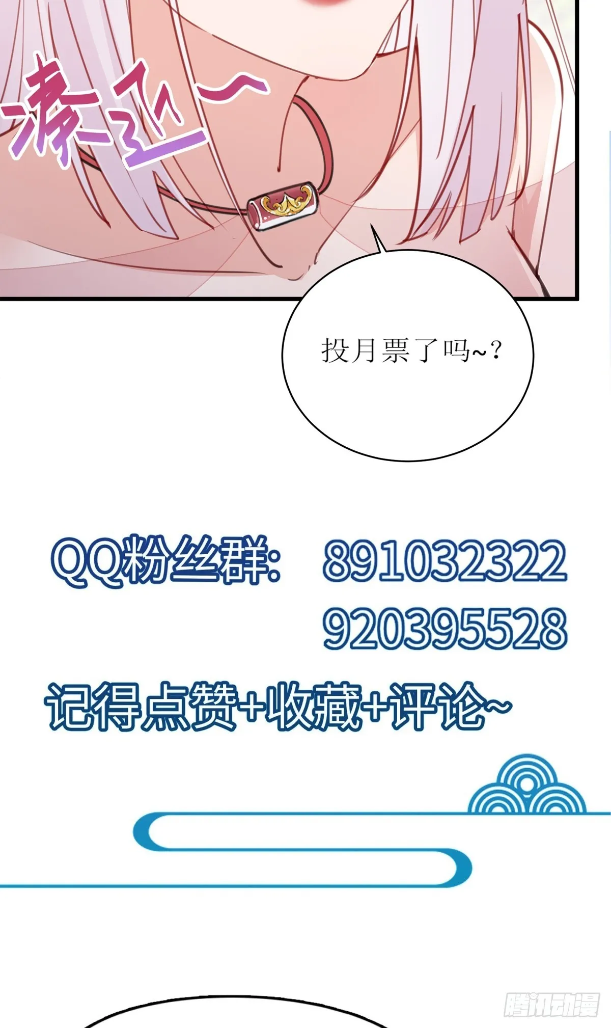 第195话 以德服人 第40页