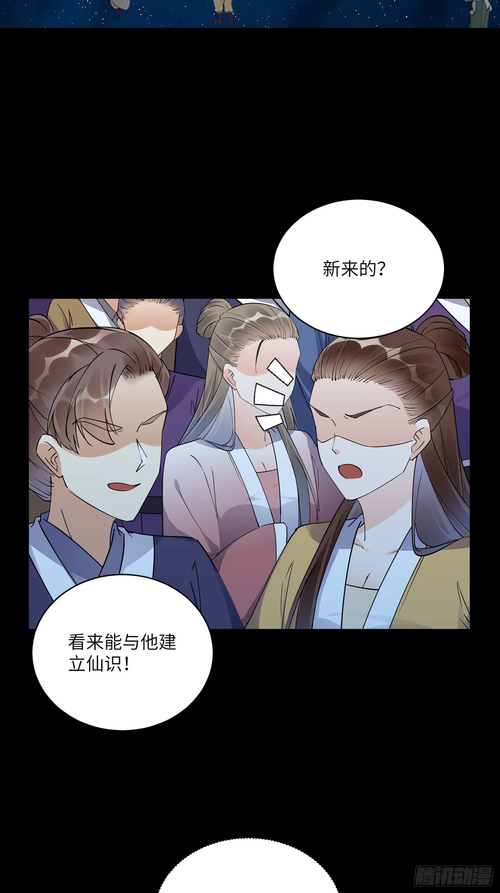 第196话 七层丹塔 第4页
