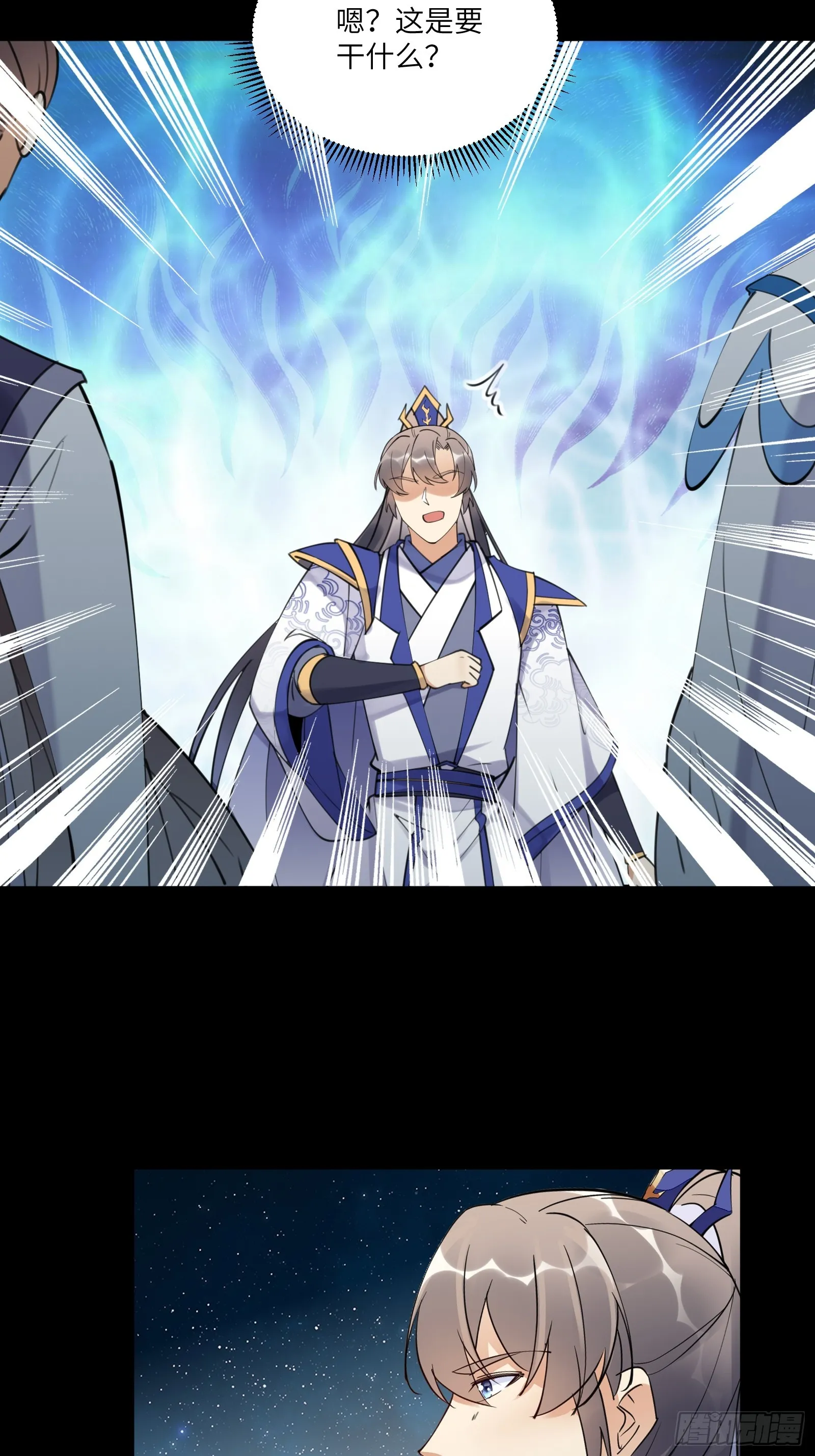 第196话 七层丹塔 第5页