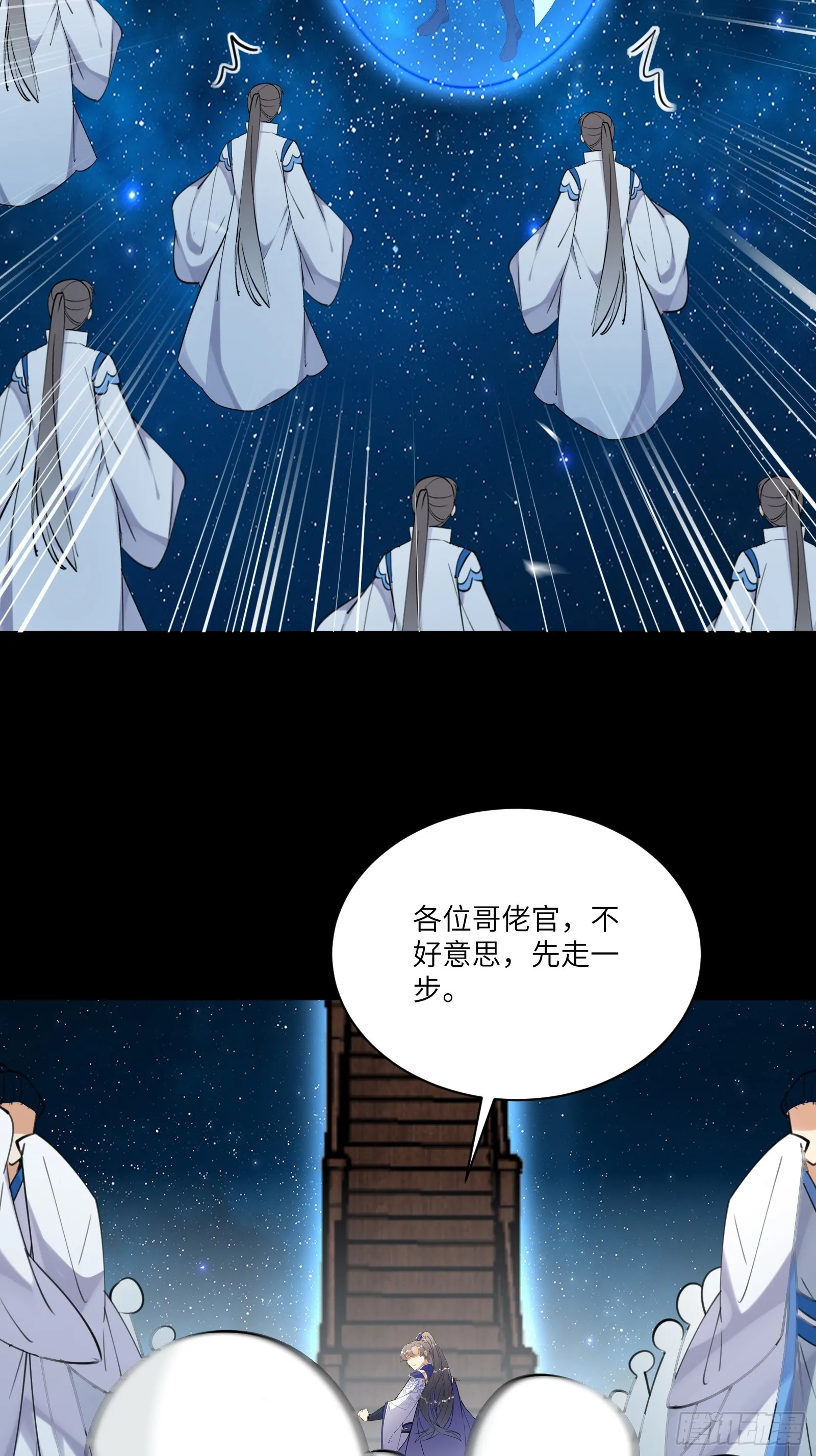 第196话 七层丹塔 第7页