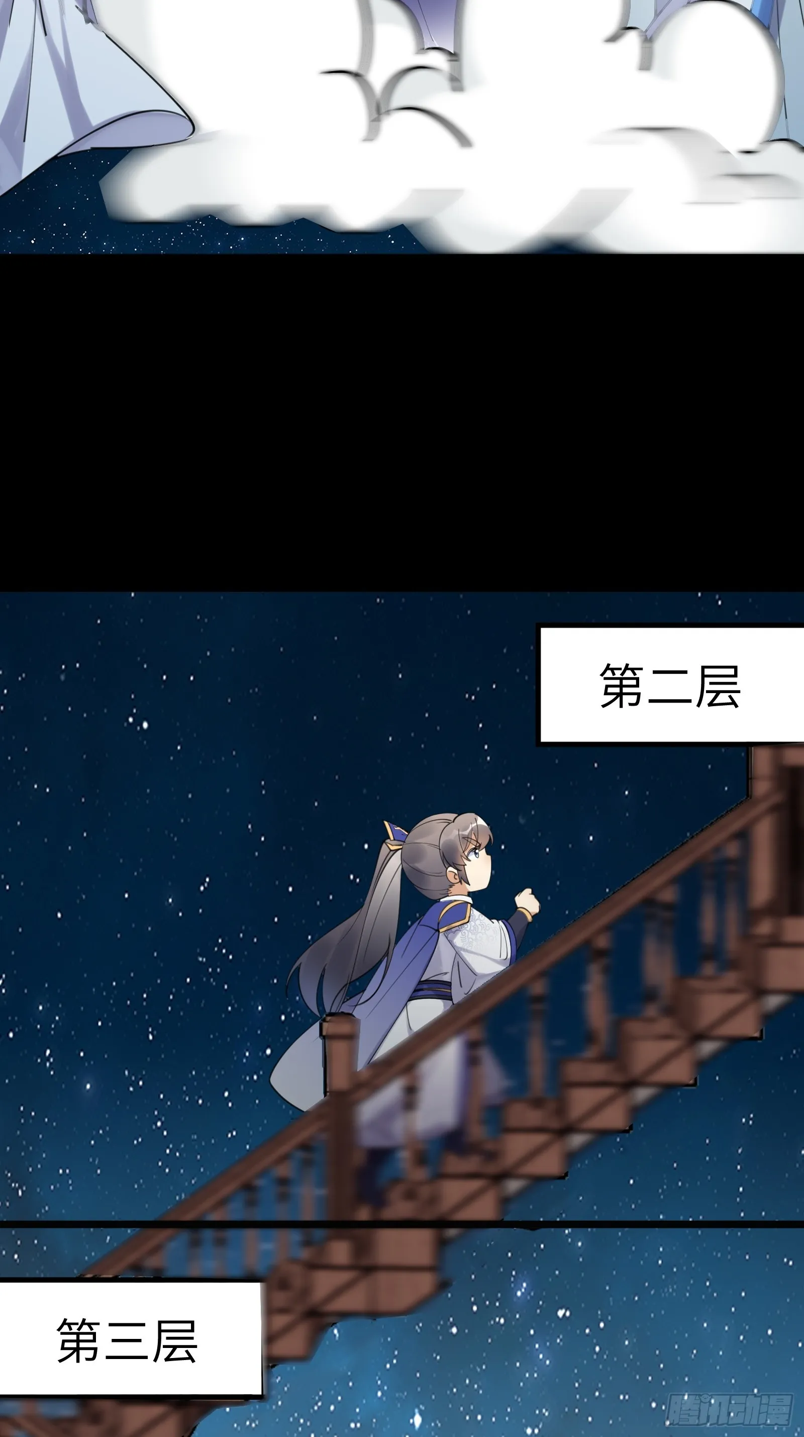 第196话 七层丹塔 第8页
