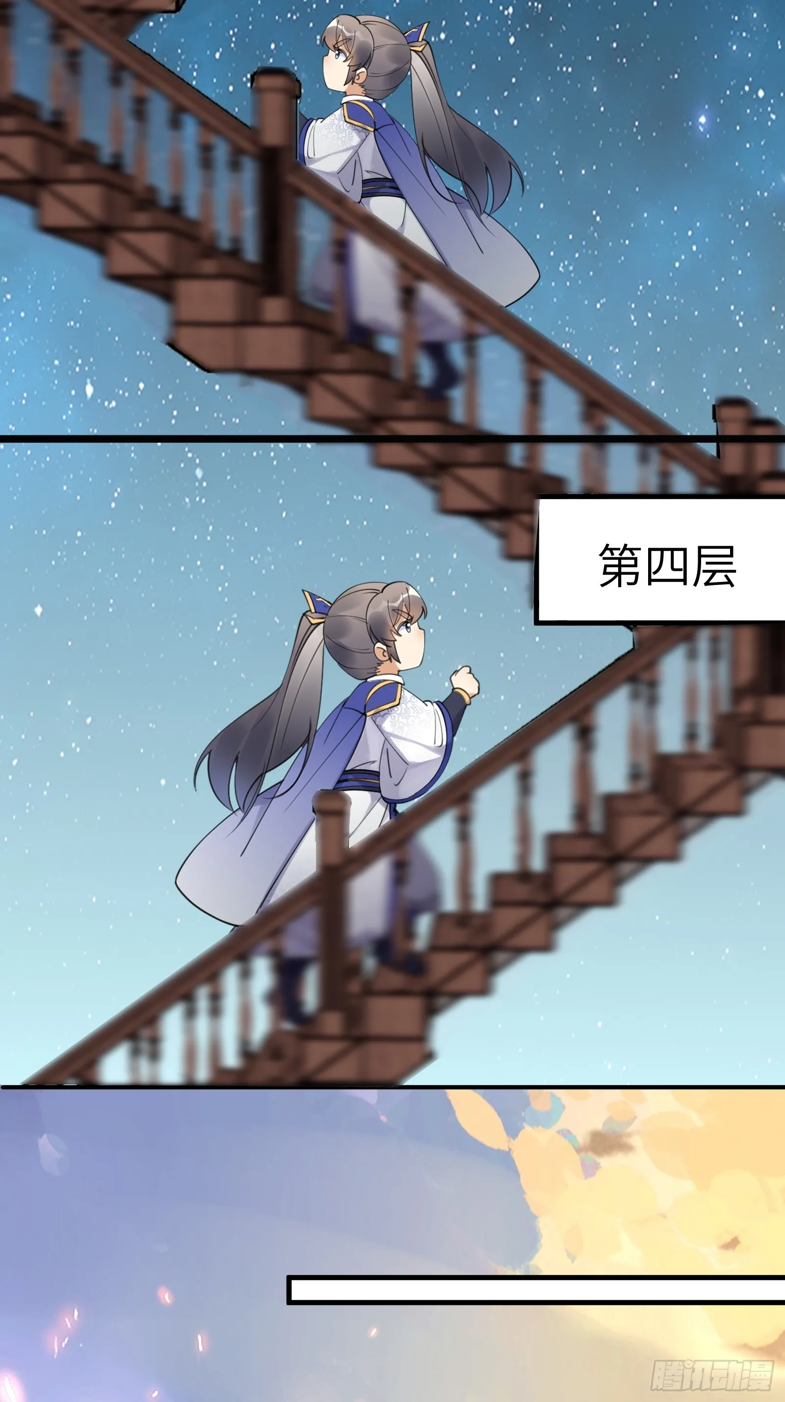 第196话 七层丹塔 第9页