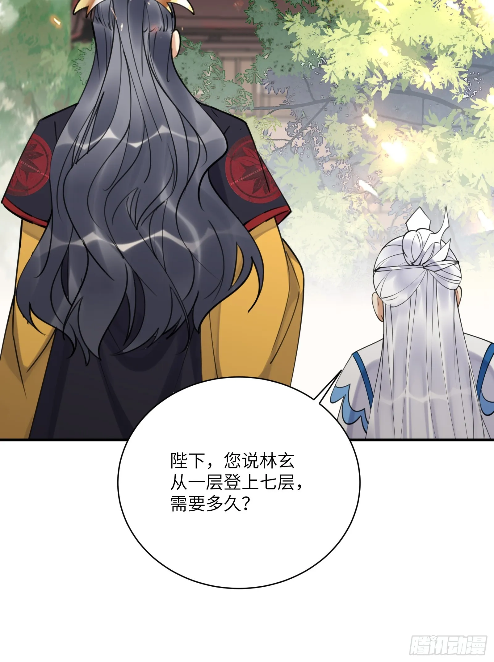 第196话 七层丹塔 第11页