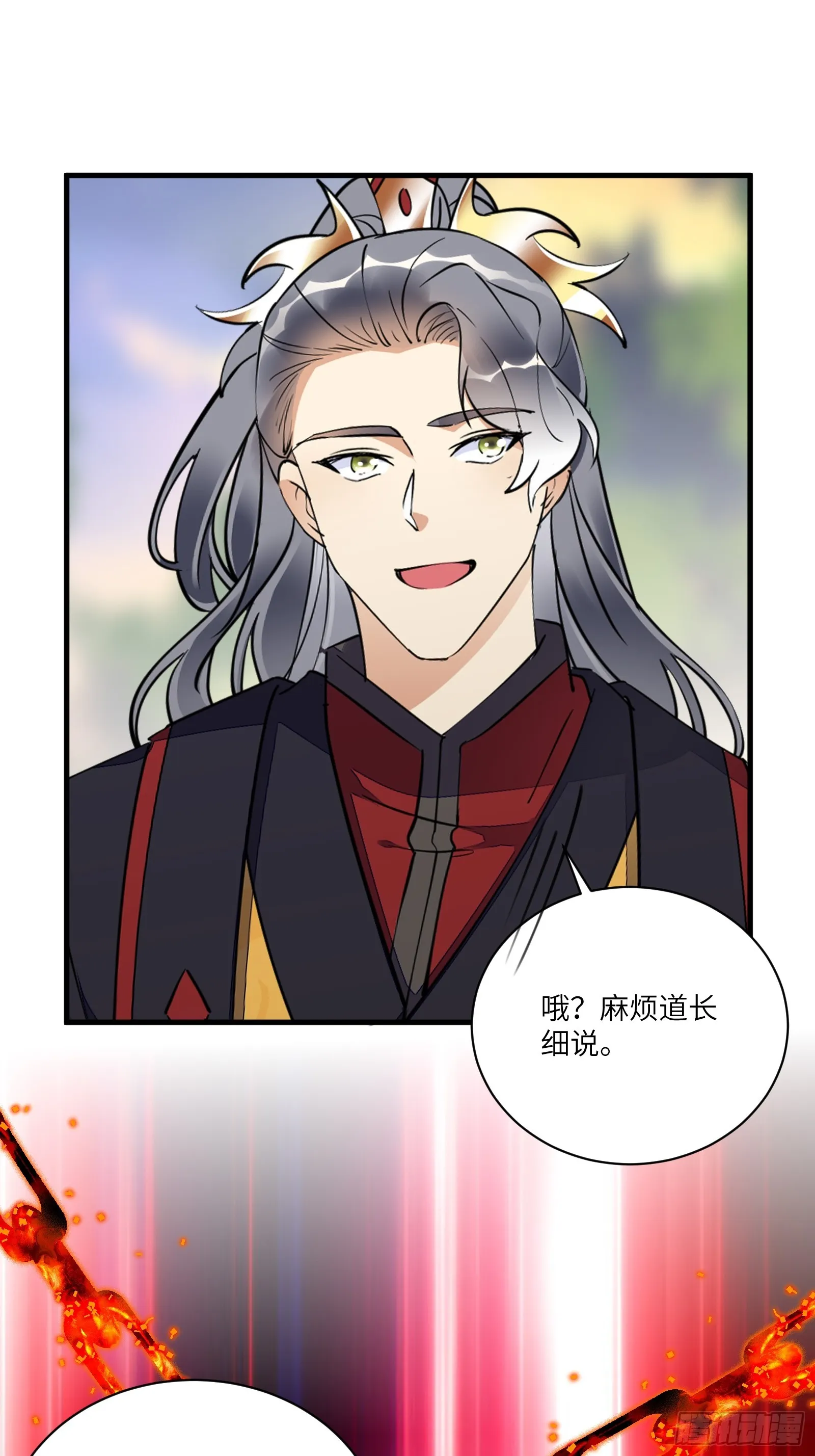 第196话 七层丹塔 第14页