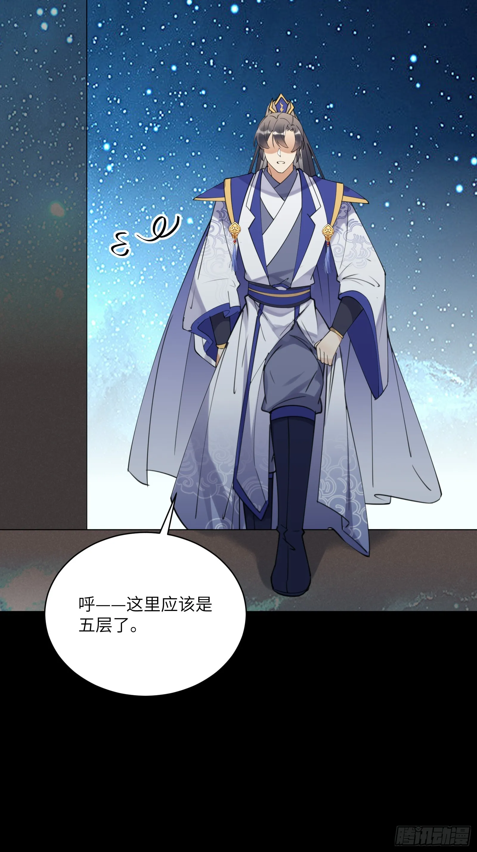 第196话 七层丹塔 第19页