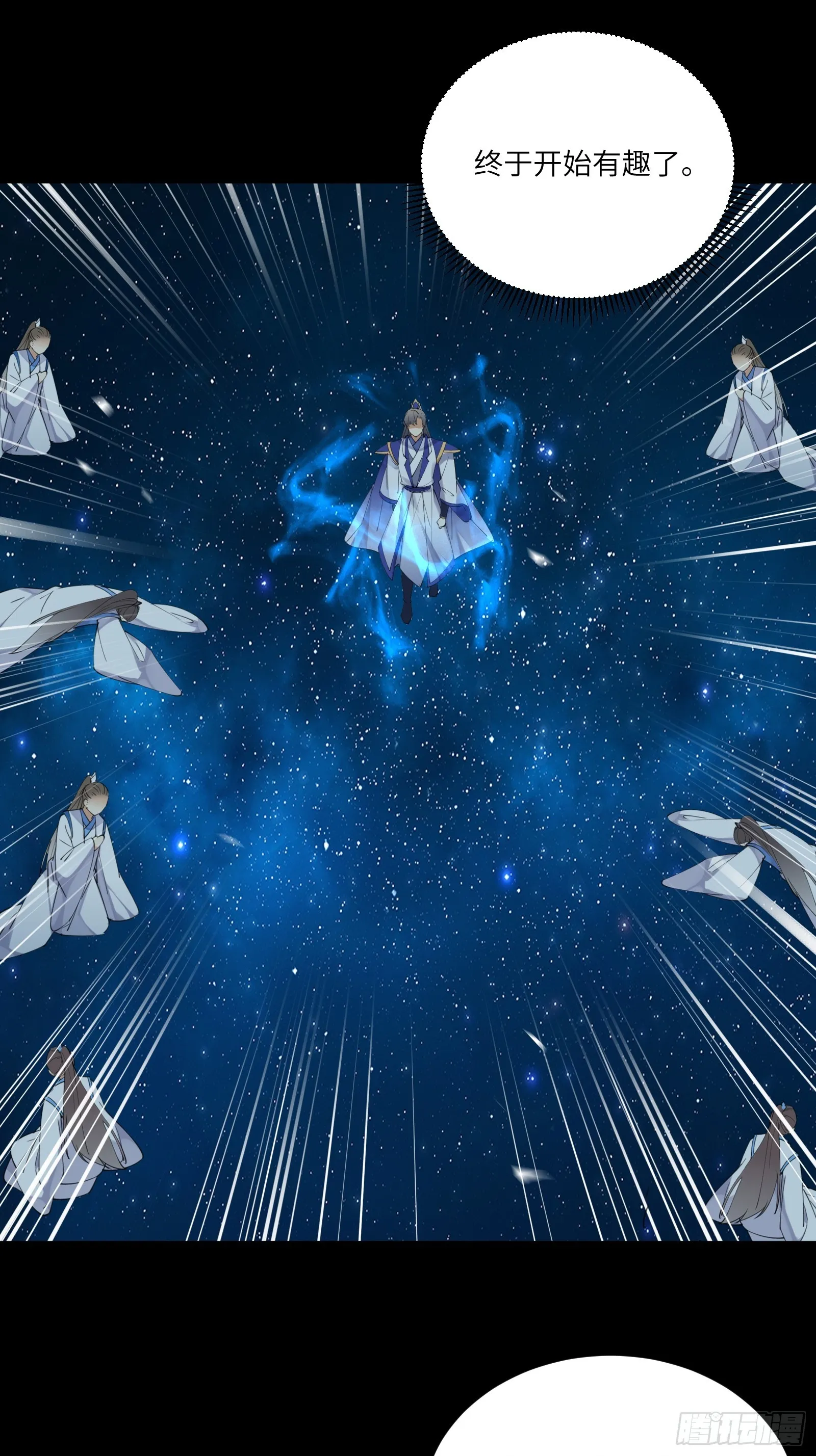 第196话 七层丹塔 第21页