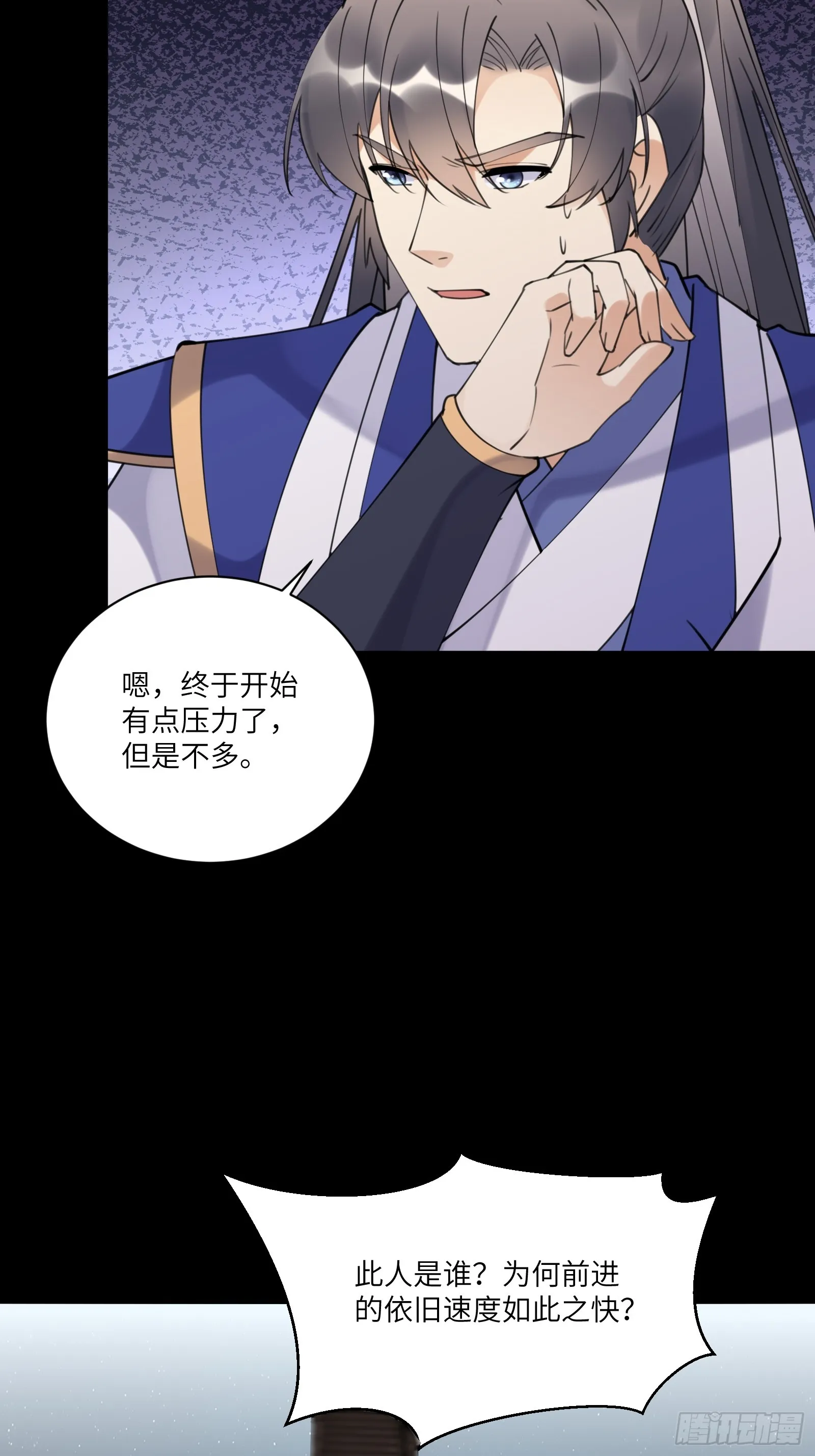第196话 七层丹塔 第24页