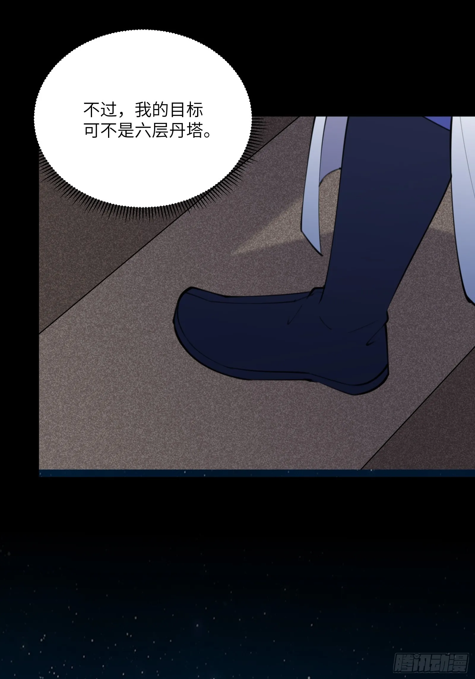 第196话 七层丹塔 第30页