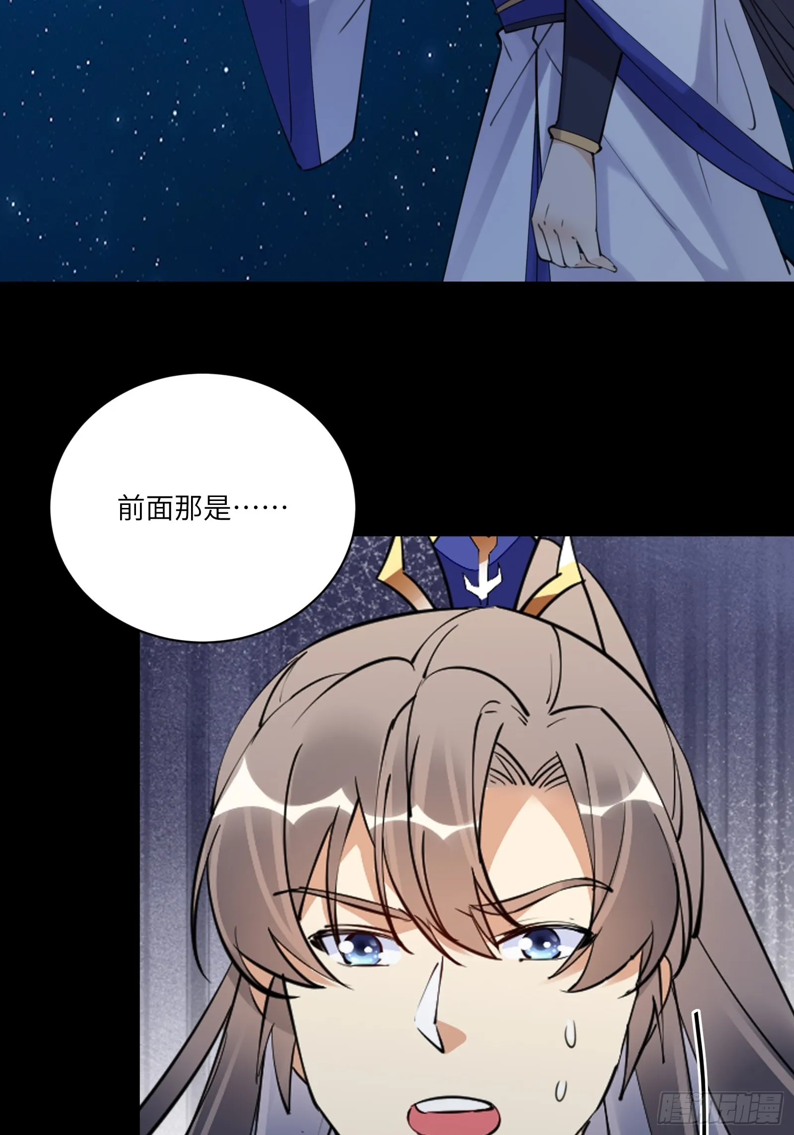 第196话 七层丹塔 第32页