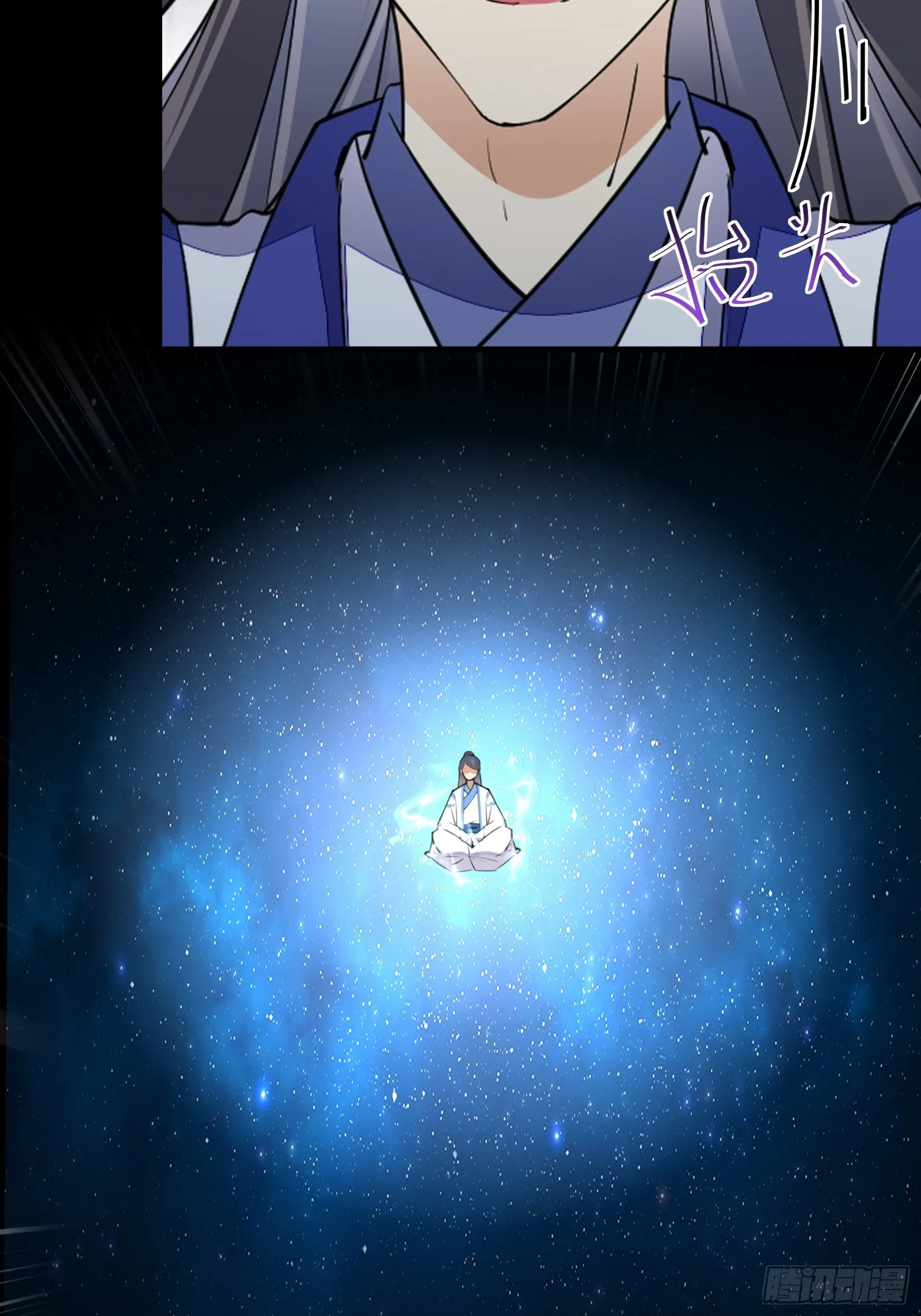 第196话 七层丹塔 第33页