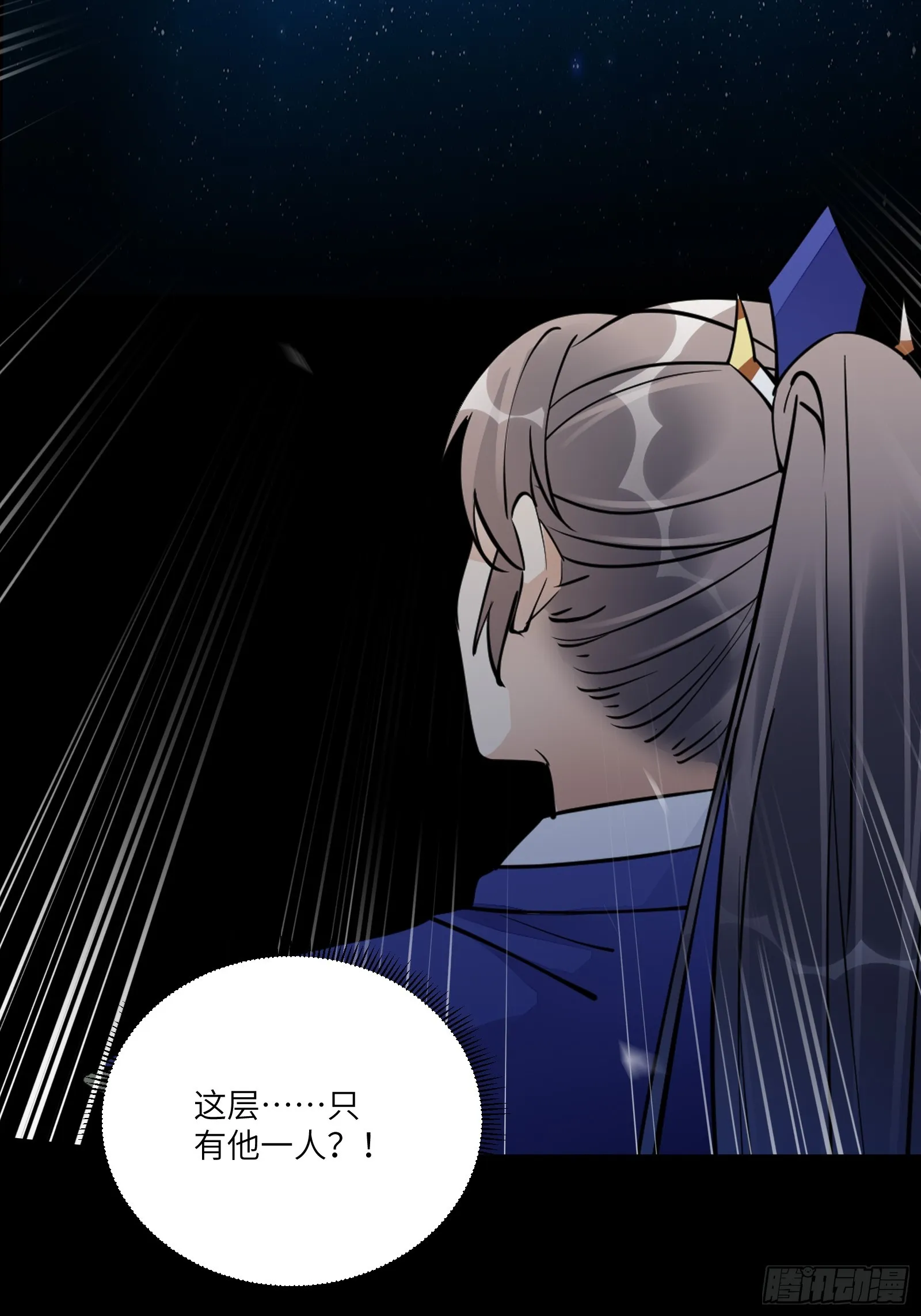 第196话 七层丹塔 第34页