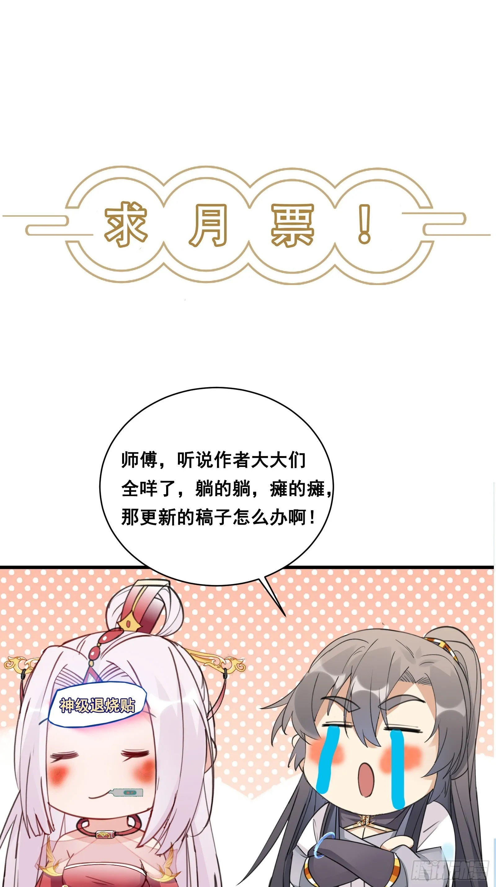 第196话 七层丹塔 第37页