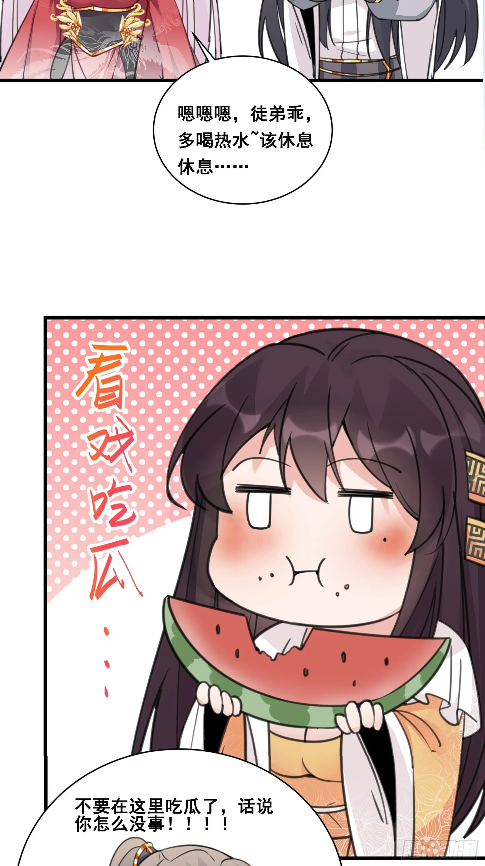 第196话 七层丹塔 第38页