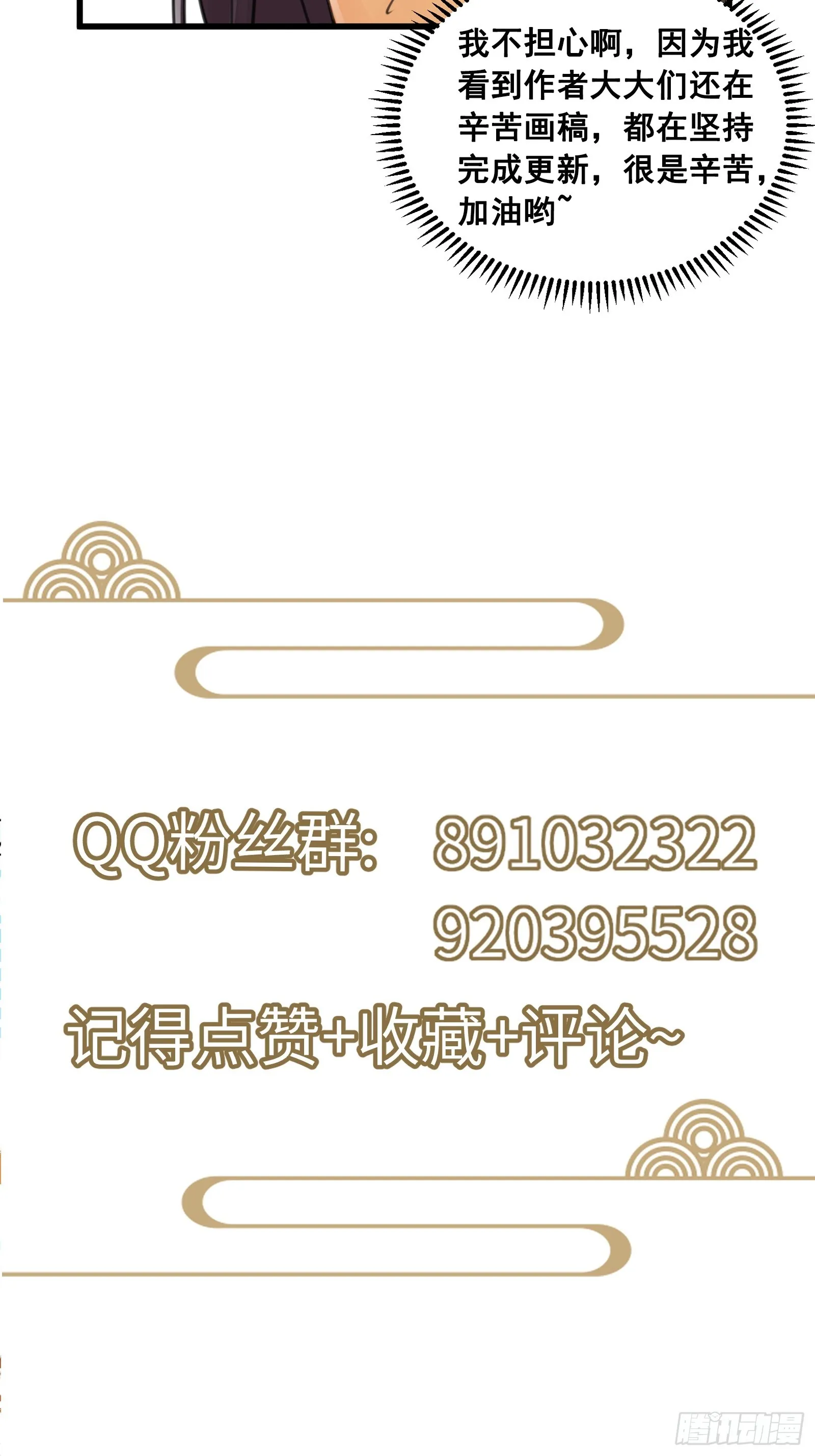 第196话 七层丹塔 第40页