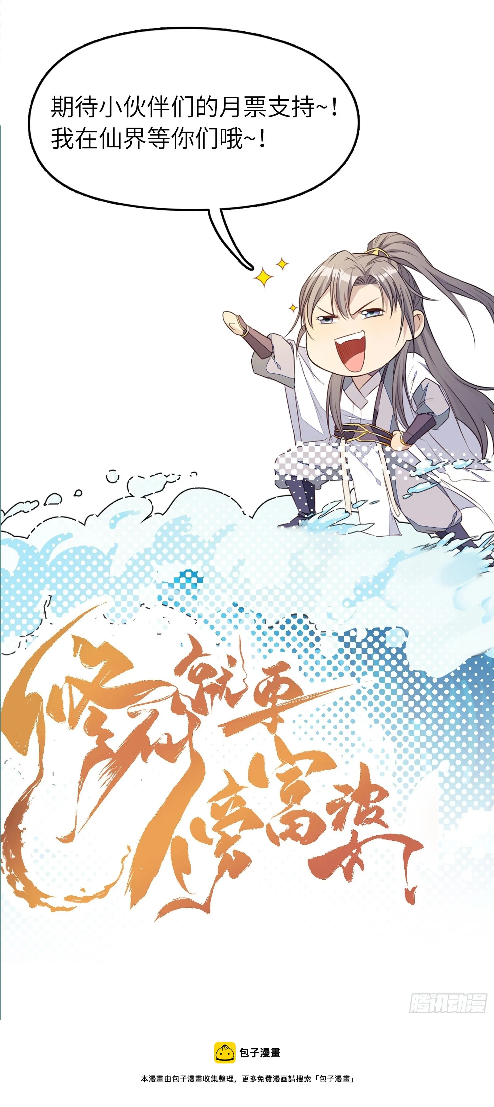 第196话 七层丹塔 第41页