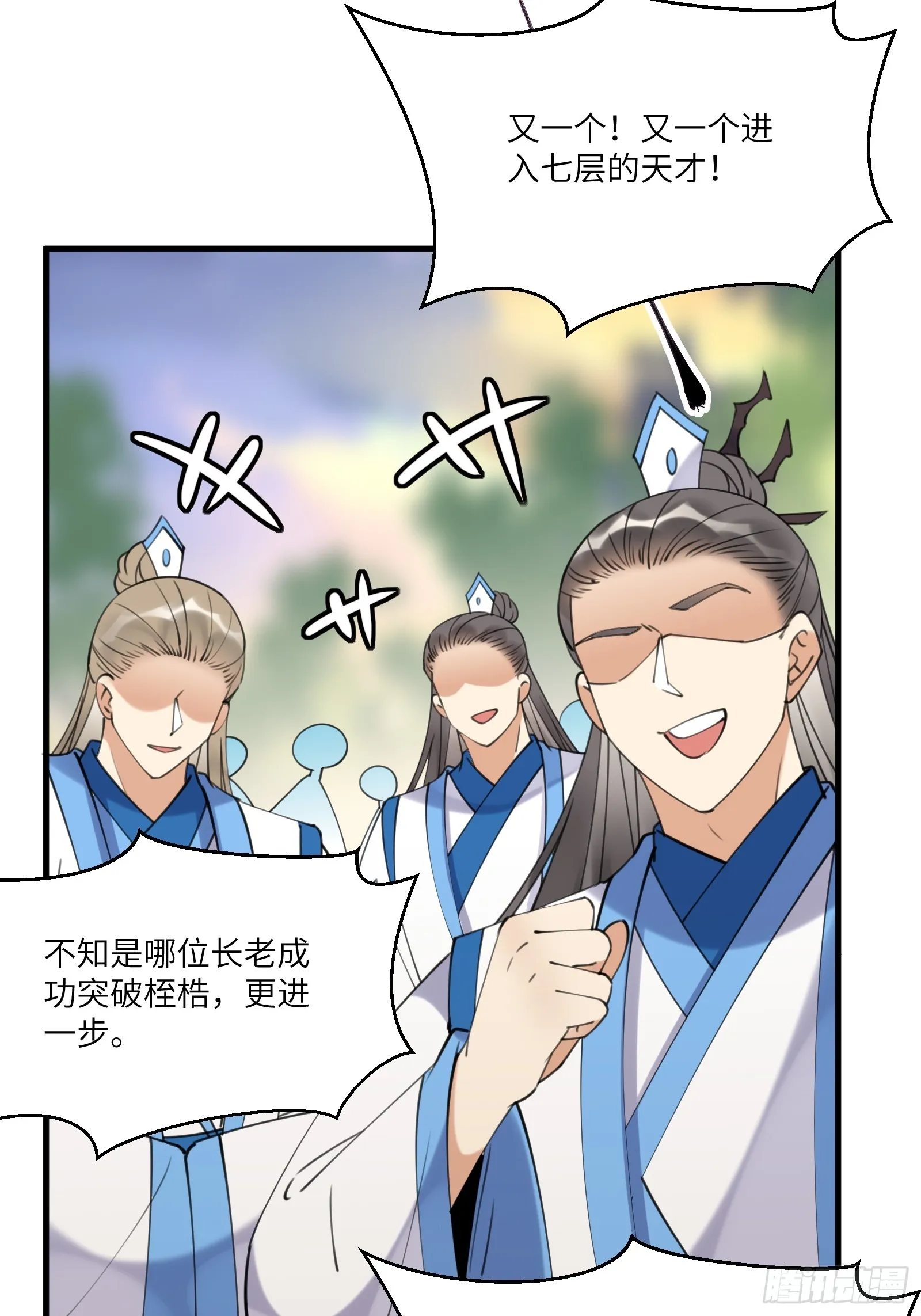 第197话 挺持久啊！ 第5页