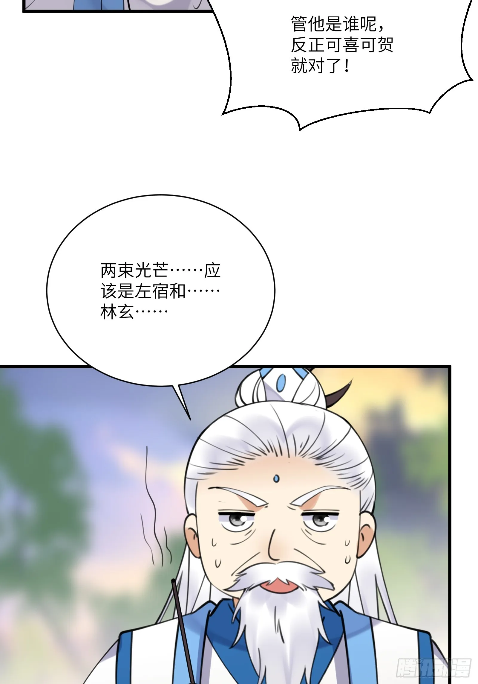 第197话 挺持久啊！ 第6页