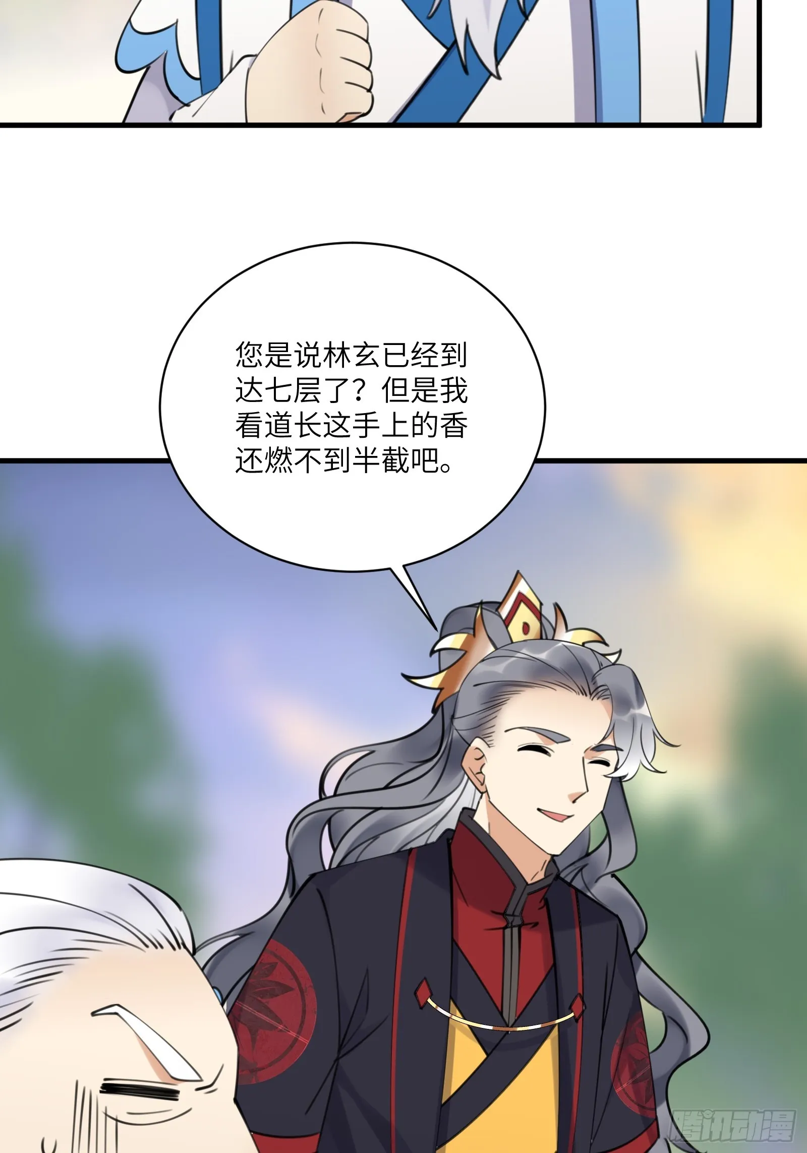 第197话 挺持久啊！ 第7页