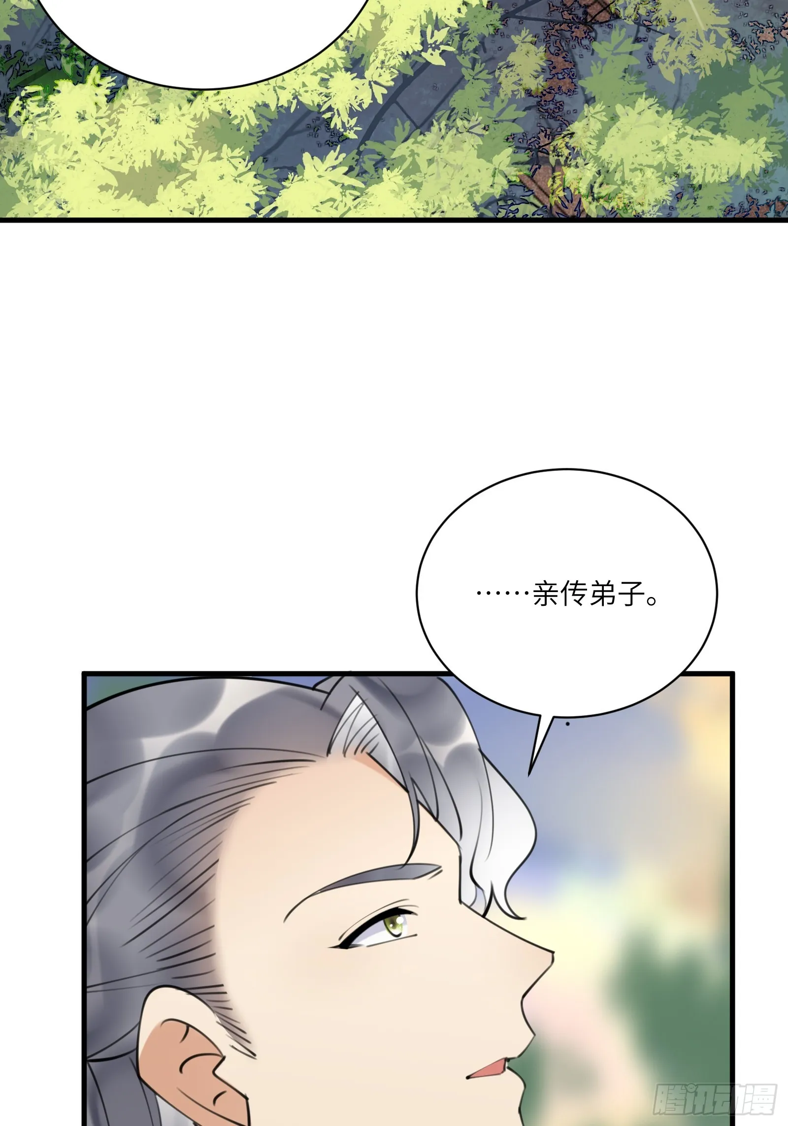 第197话 挺持久啊！ 第12页