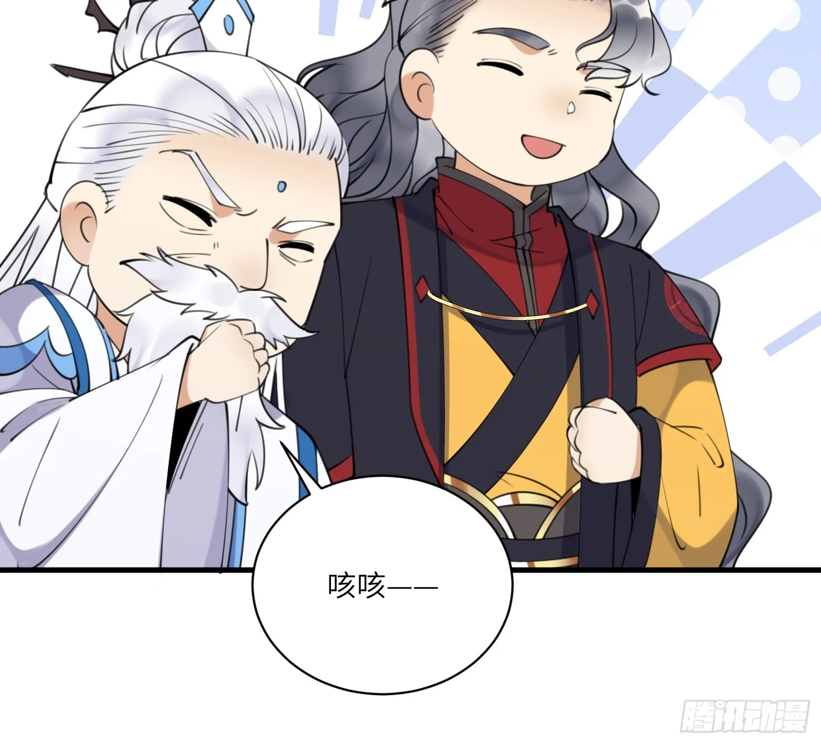 第197话 挺持久啊！ 第14页