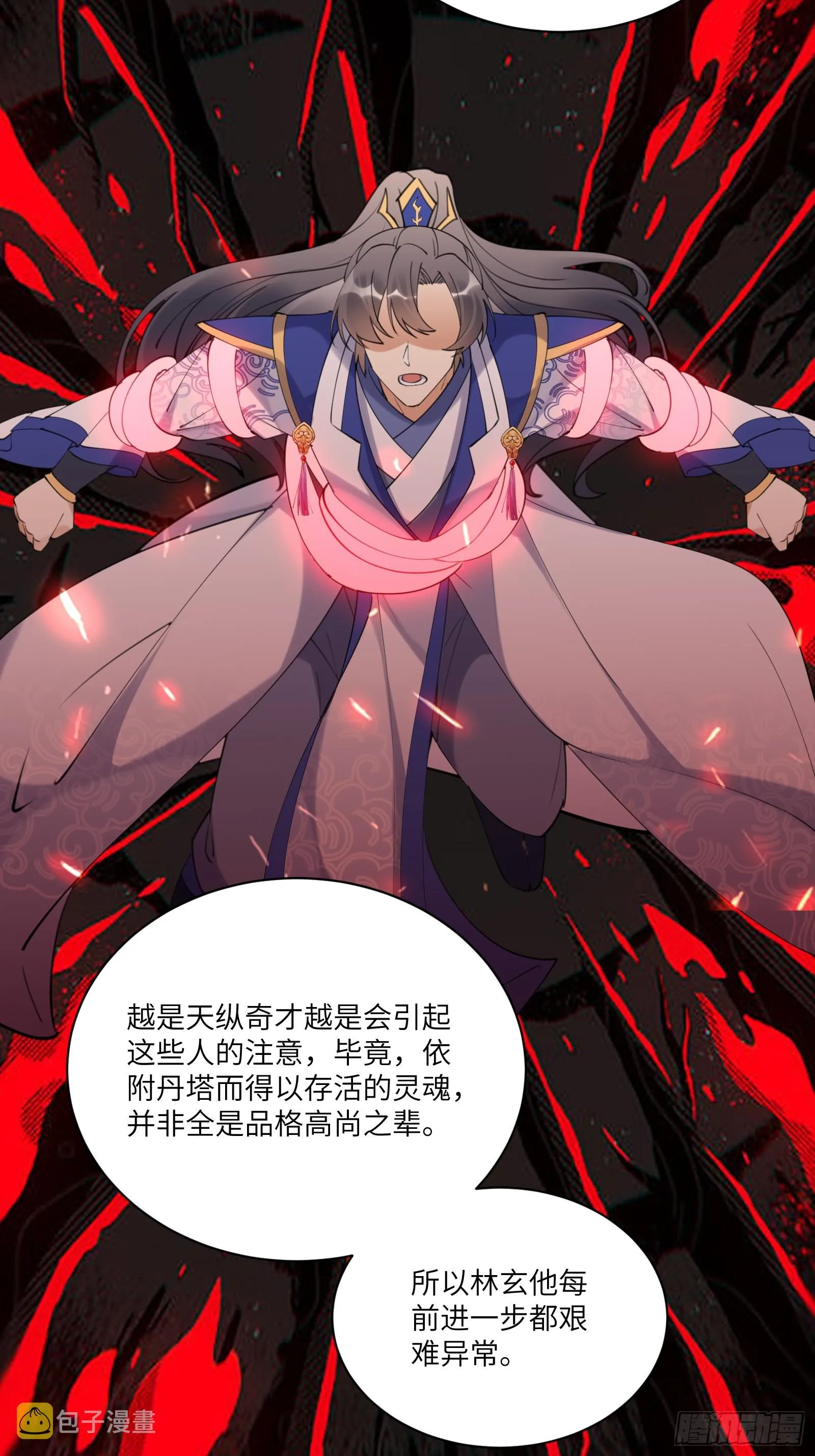 第197话 挺持久啊！ 第16页
