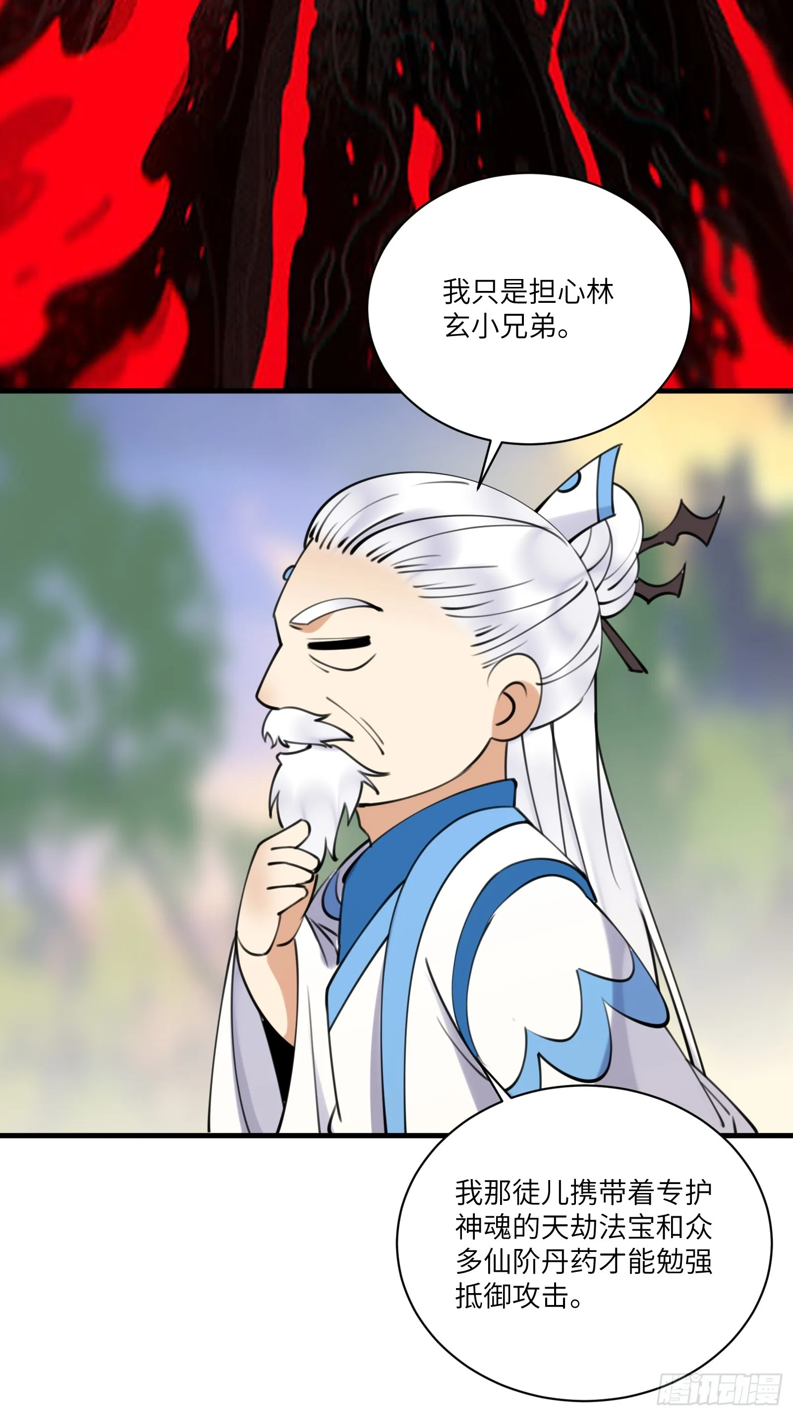 第197话 挺持久啊！ 第17页
