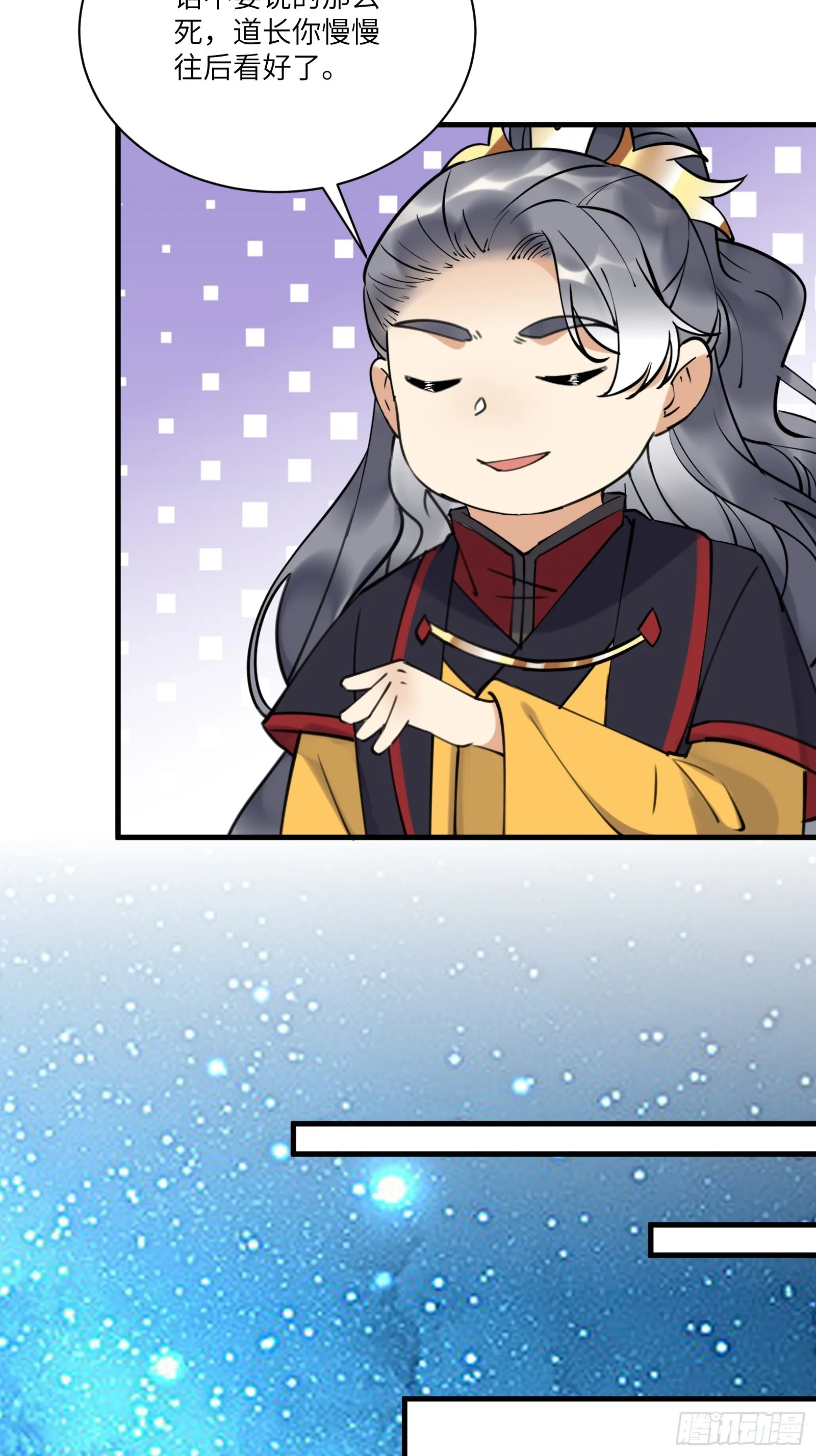第197话 挺持久啊！ 第19页