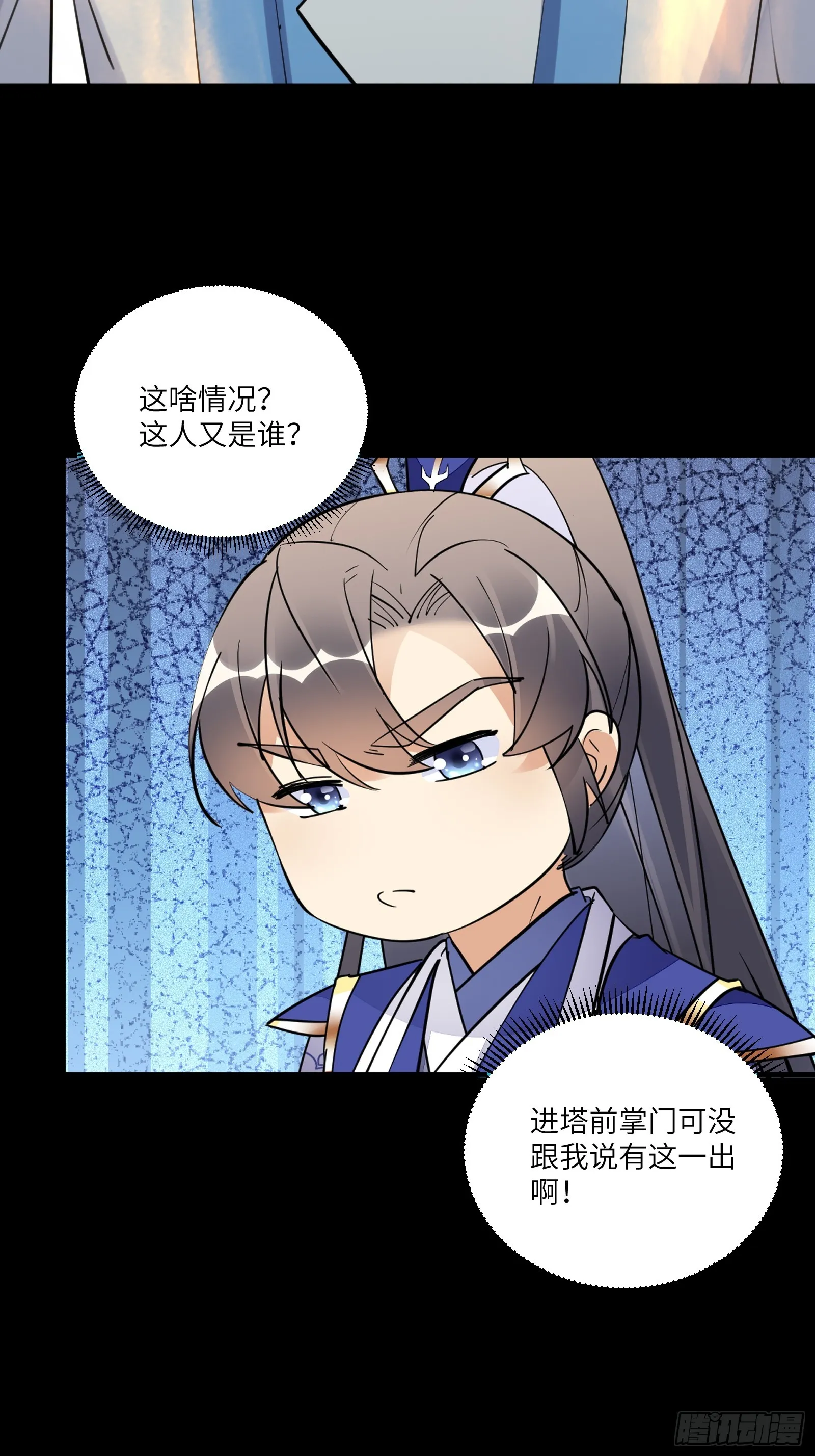 第197话 挺持久啊！ 第22页