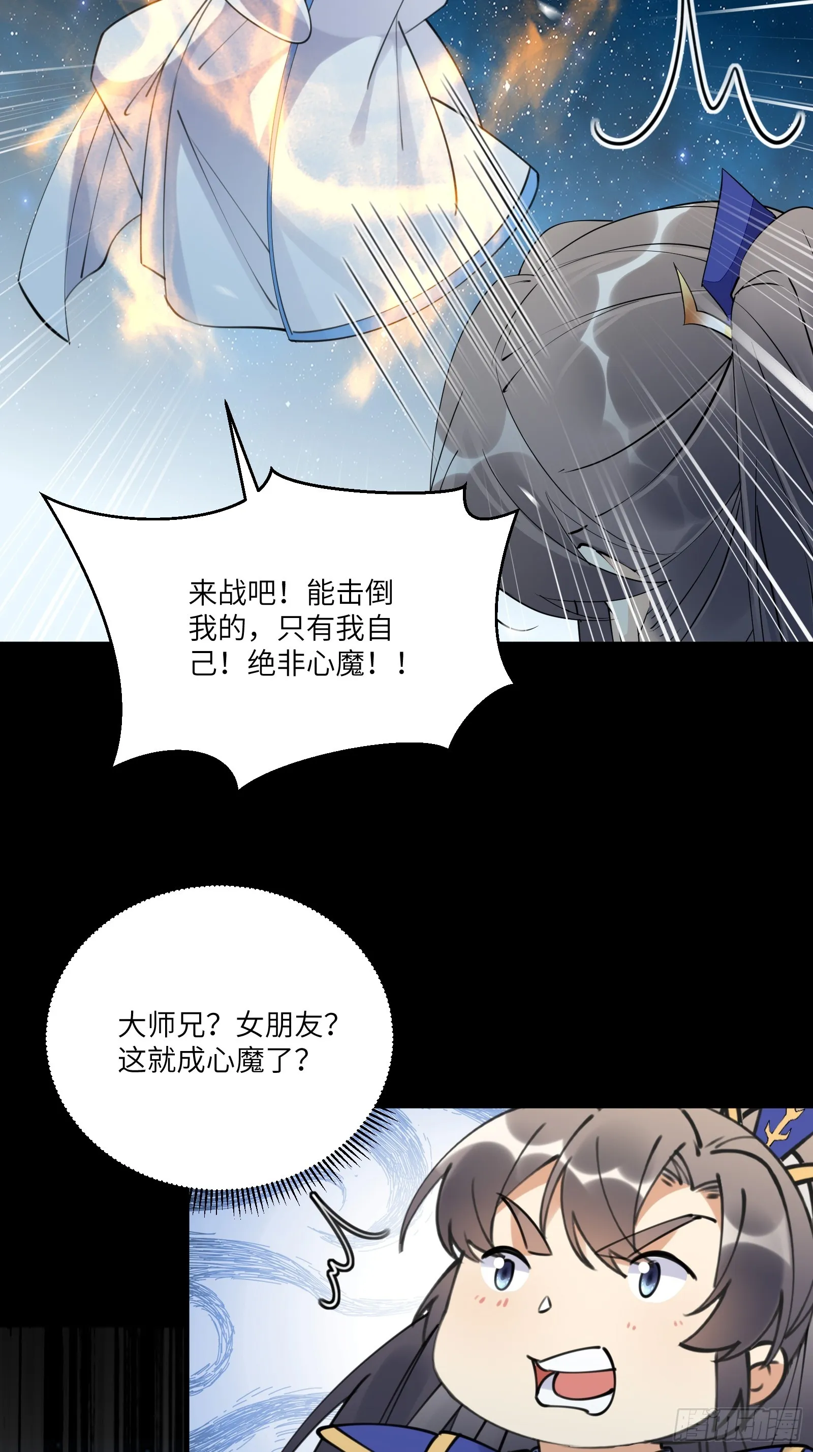 第197话 挺持久啊！ 第28页