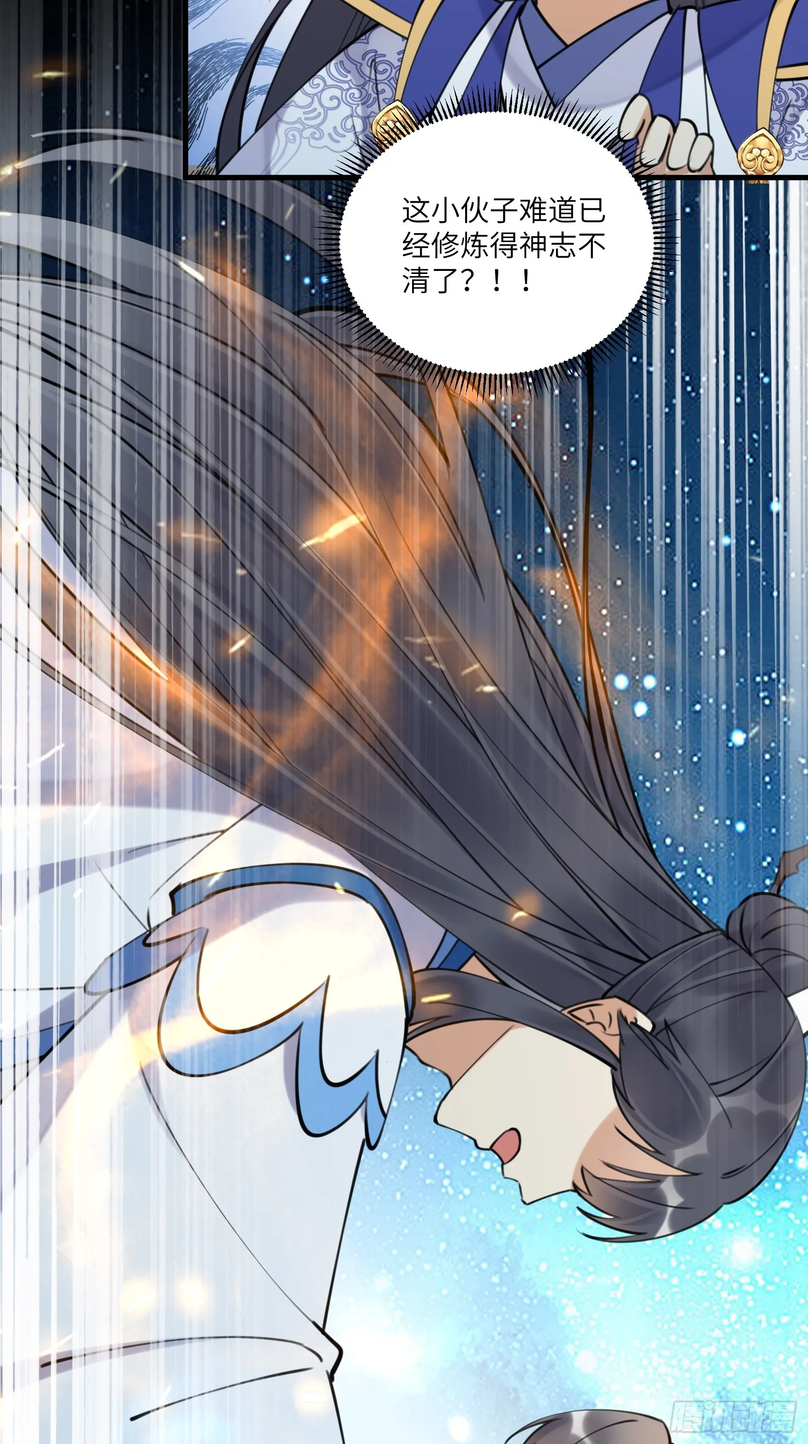 第197话 挺持久啊！ 第29页
