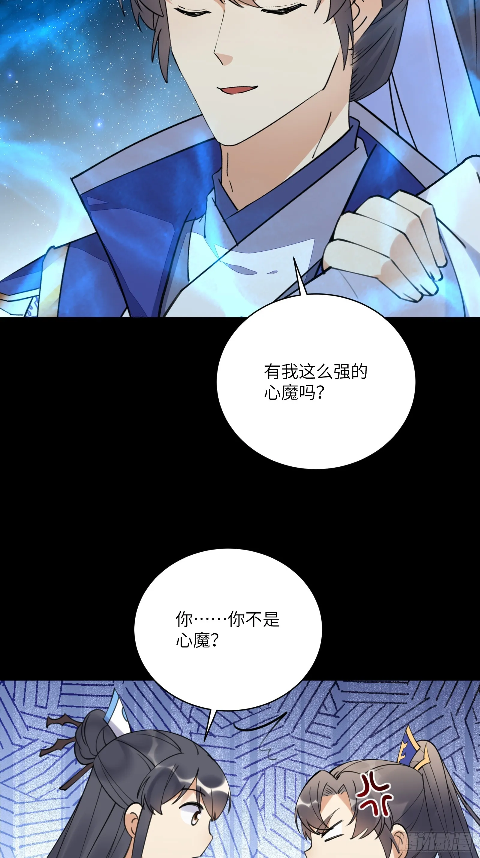 第197话 挺持久啊！ 第31页