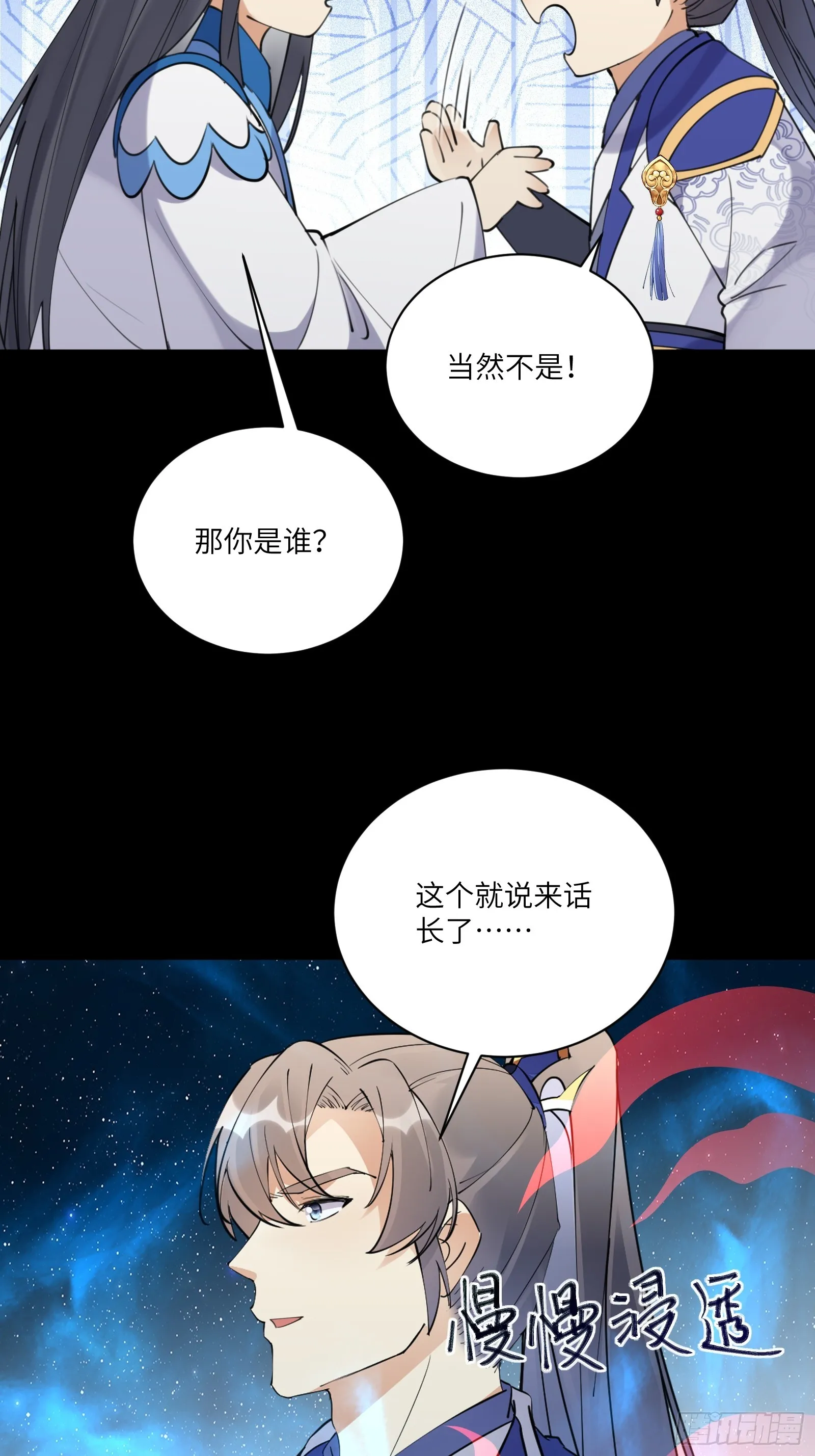 第197话 挺持久啊！ 第32页