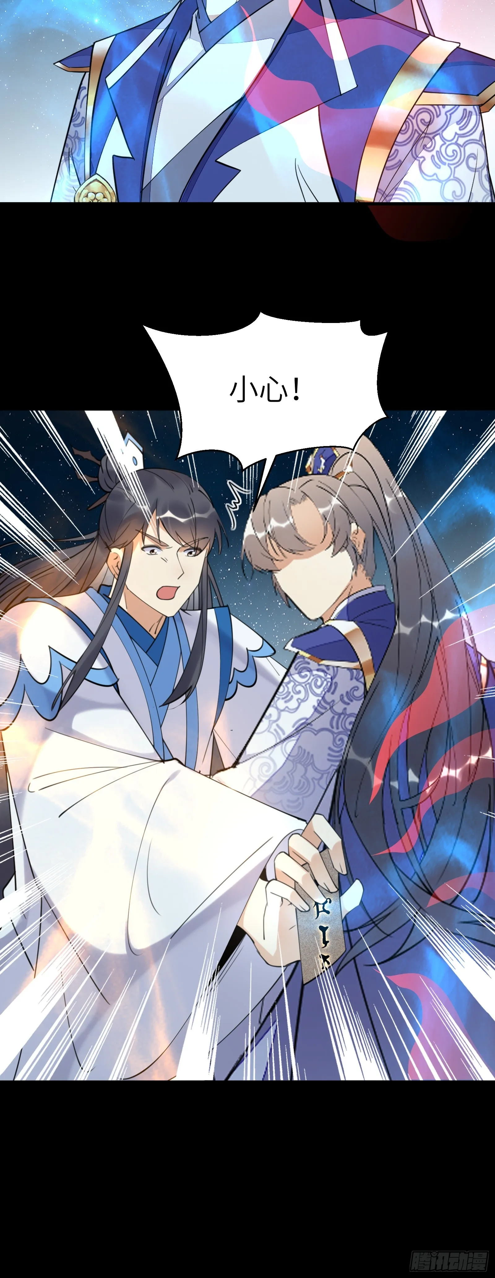 第197话 挺持久啊！ 第33页