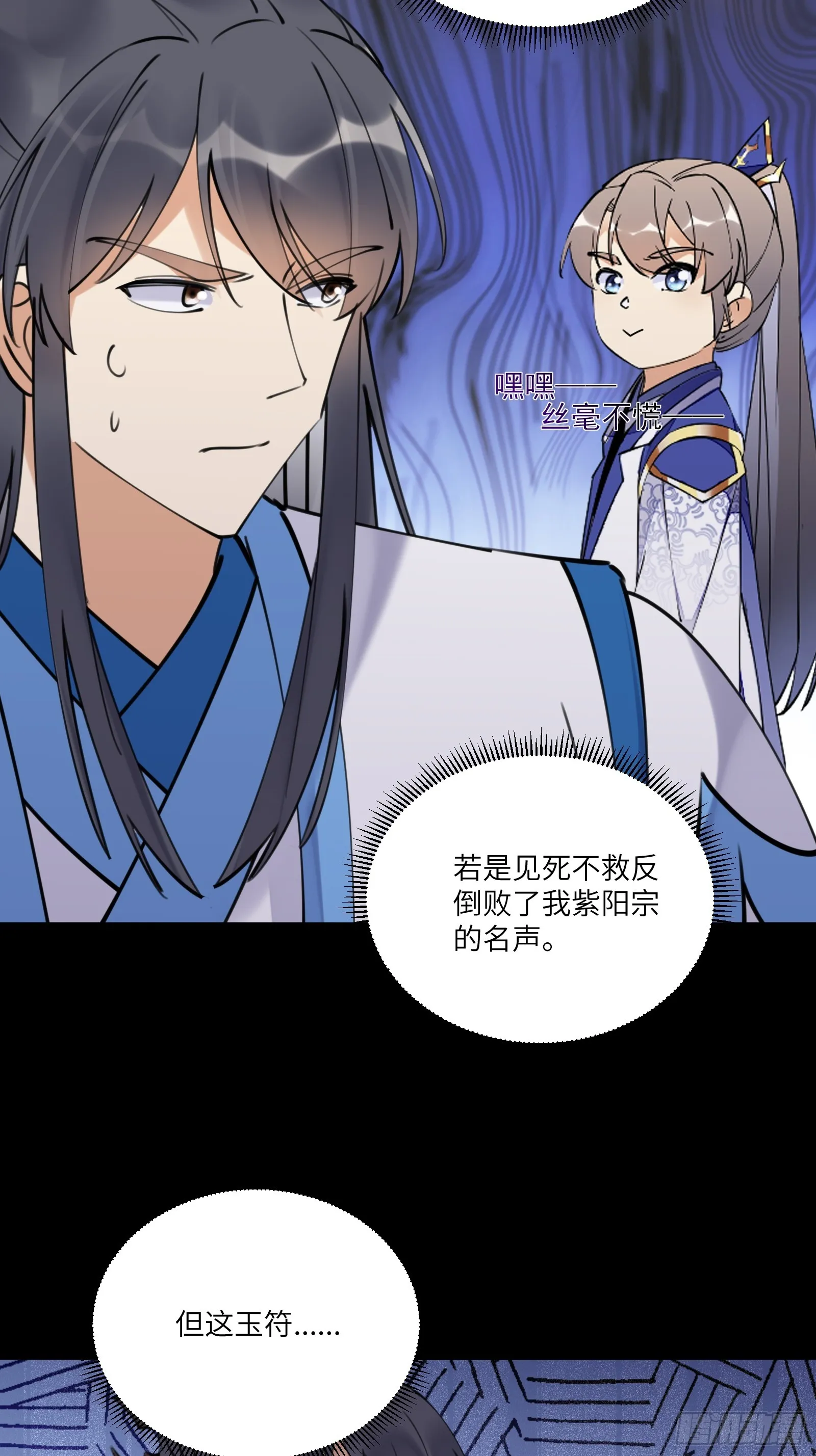 第197话 挺持久啊！ 第36页