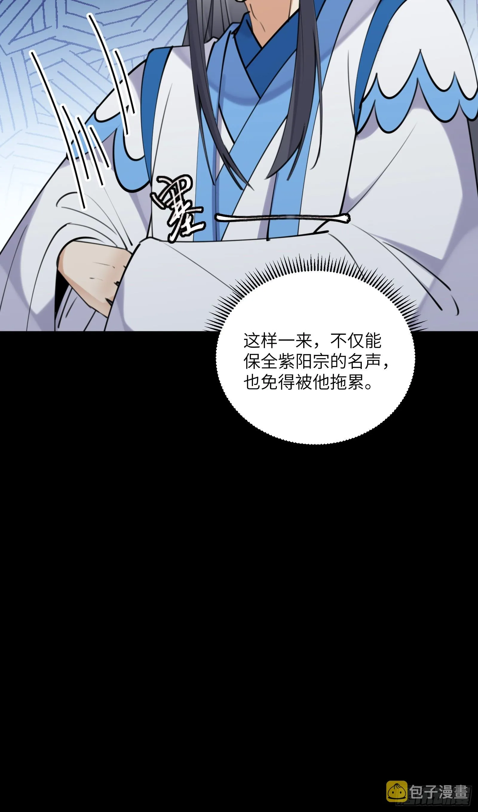 第197话 挺持久啊！ 第38页