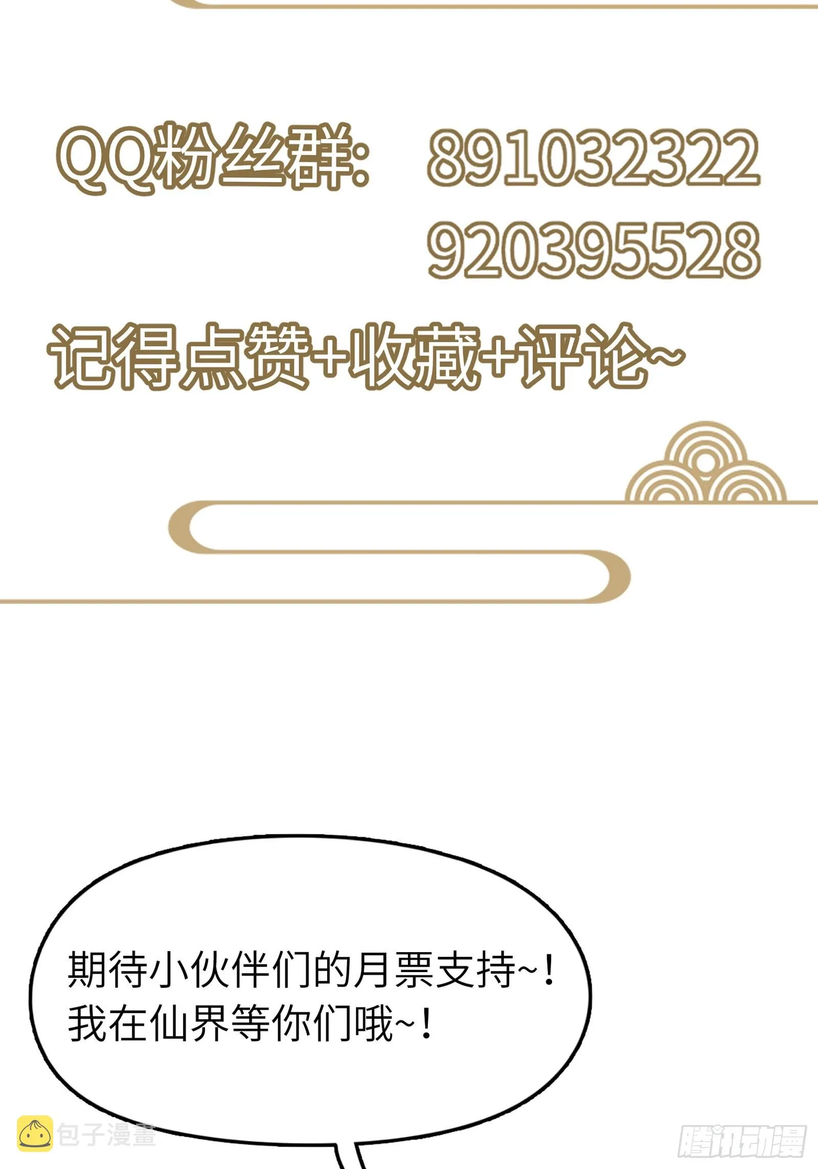 第197话 挺持久啊！ 第41页