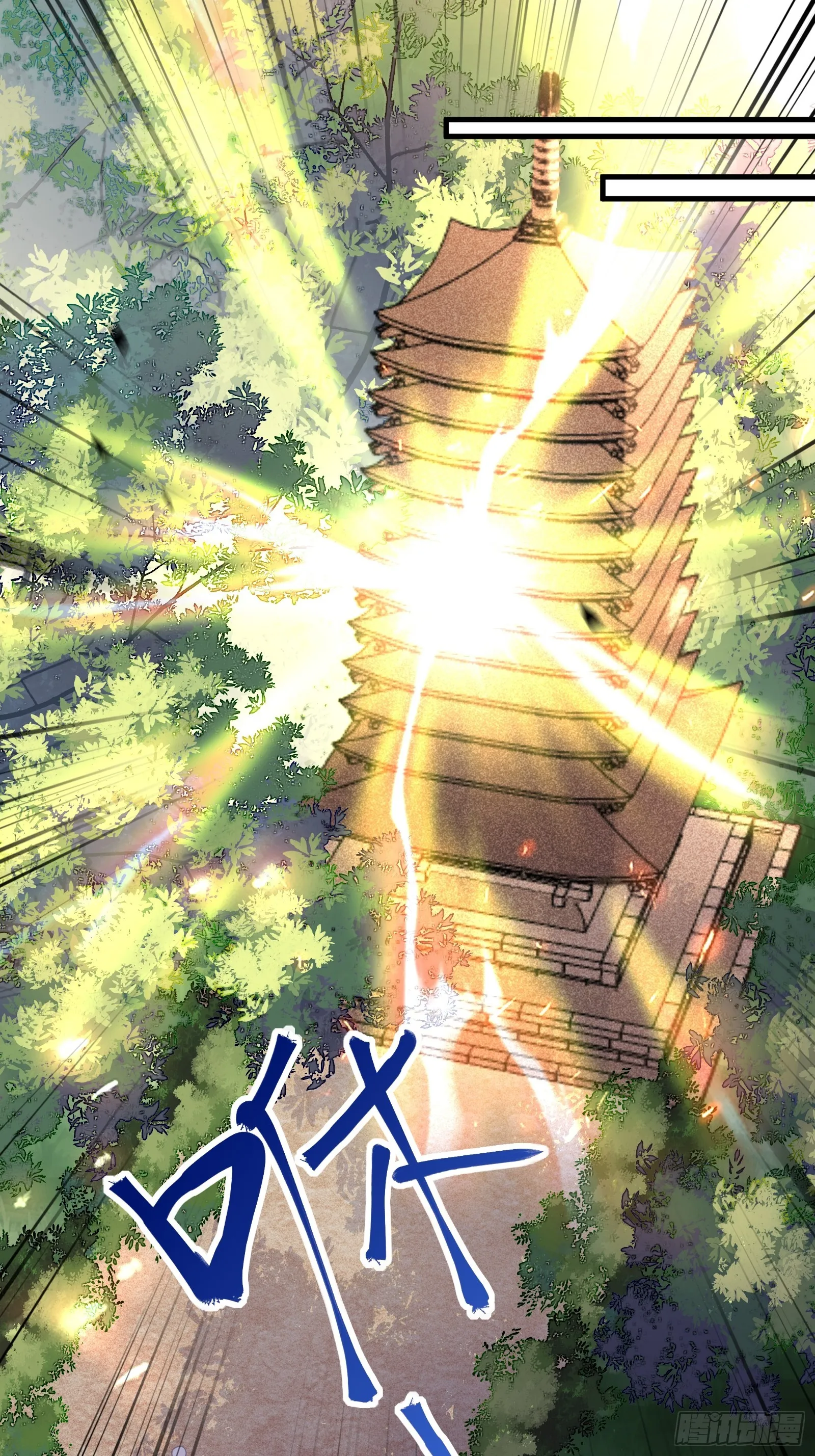 第198话 师尊 第3页