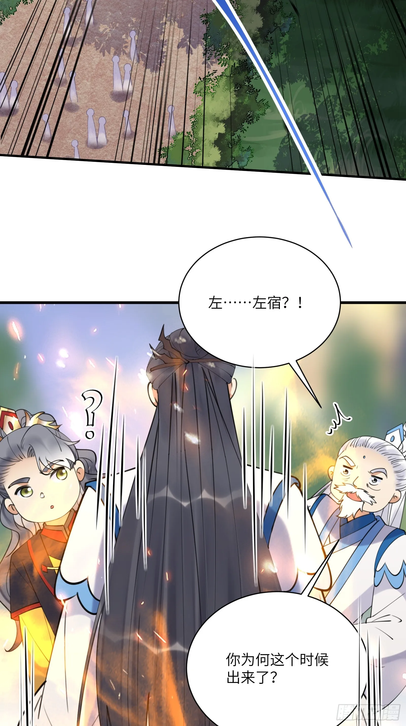 第198话 师尊 第4页