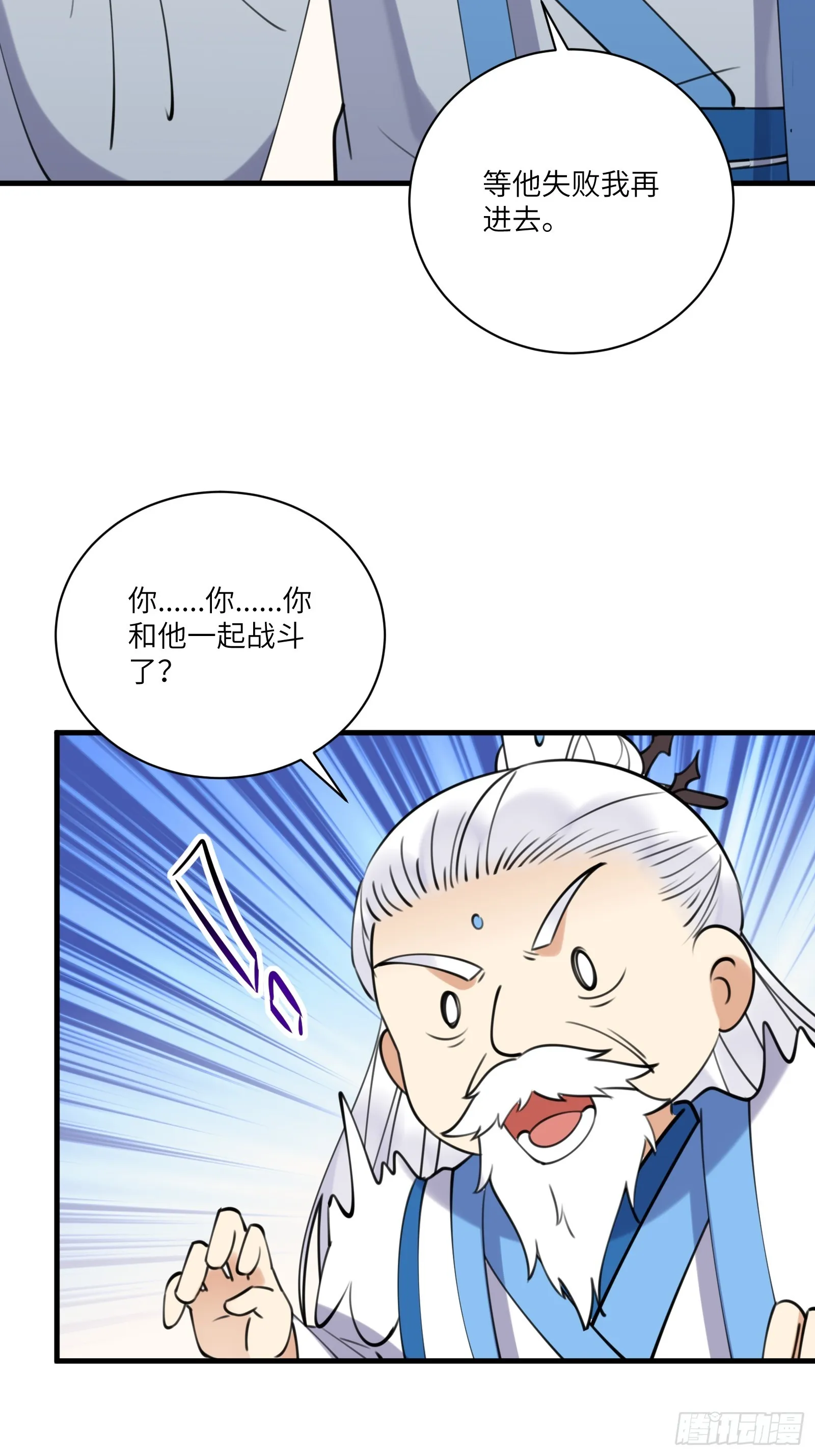 第198话 师尊 第8页